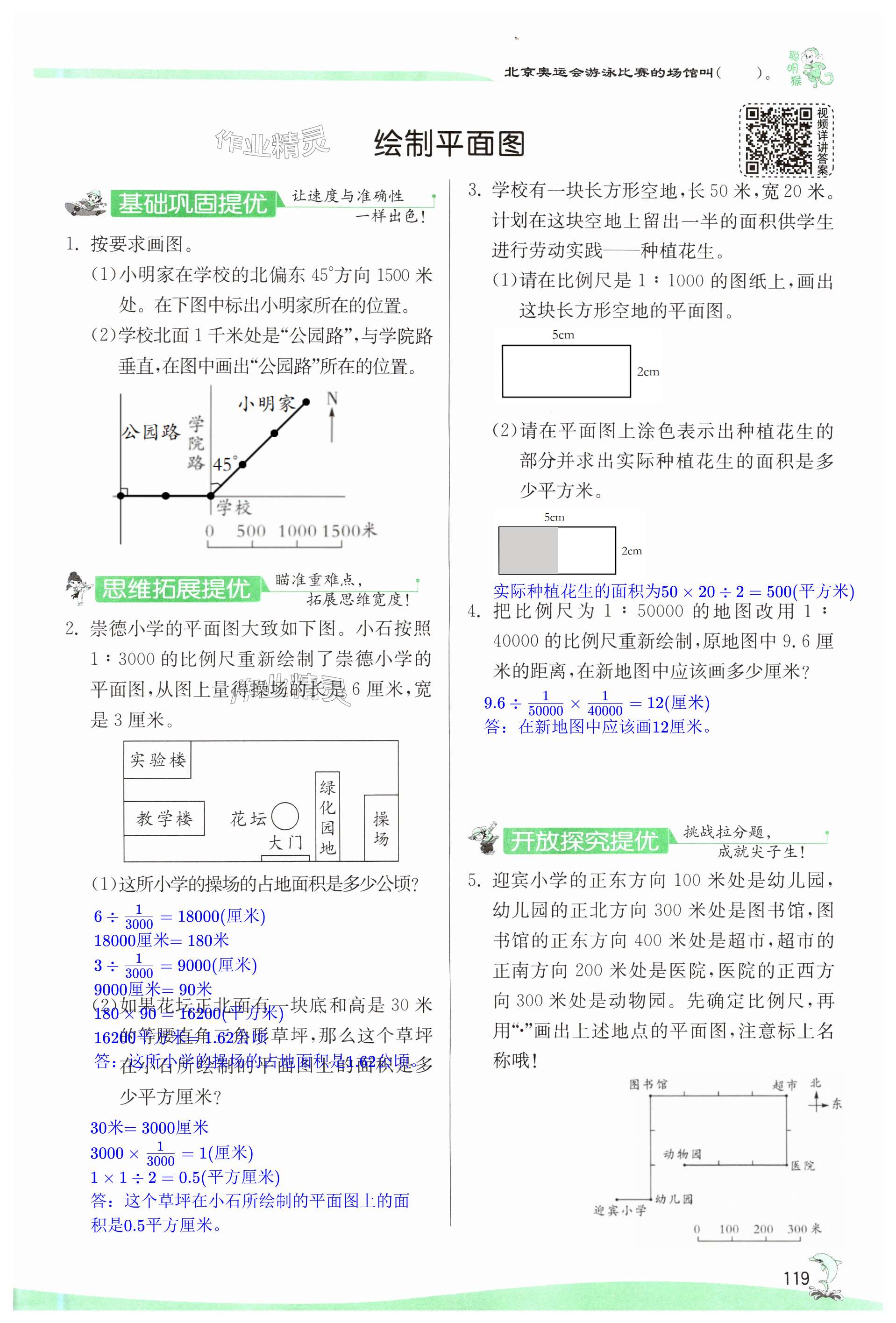 第119页