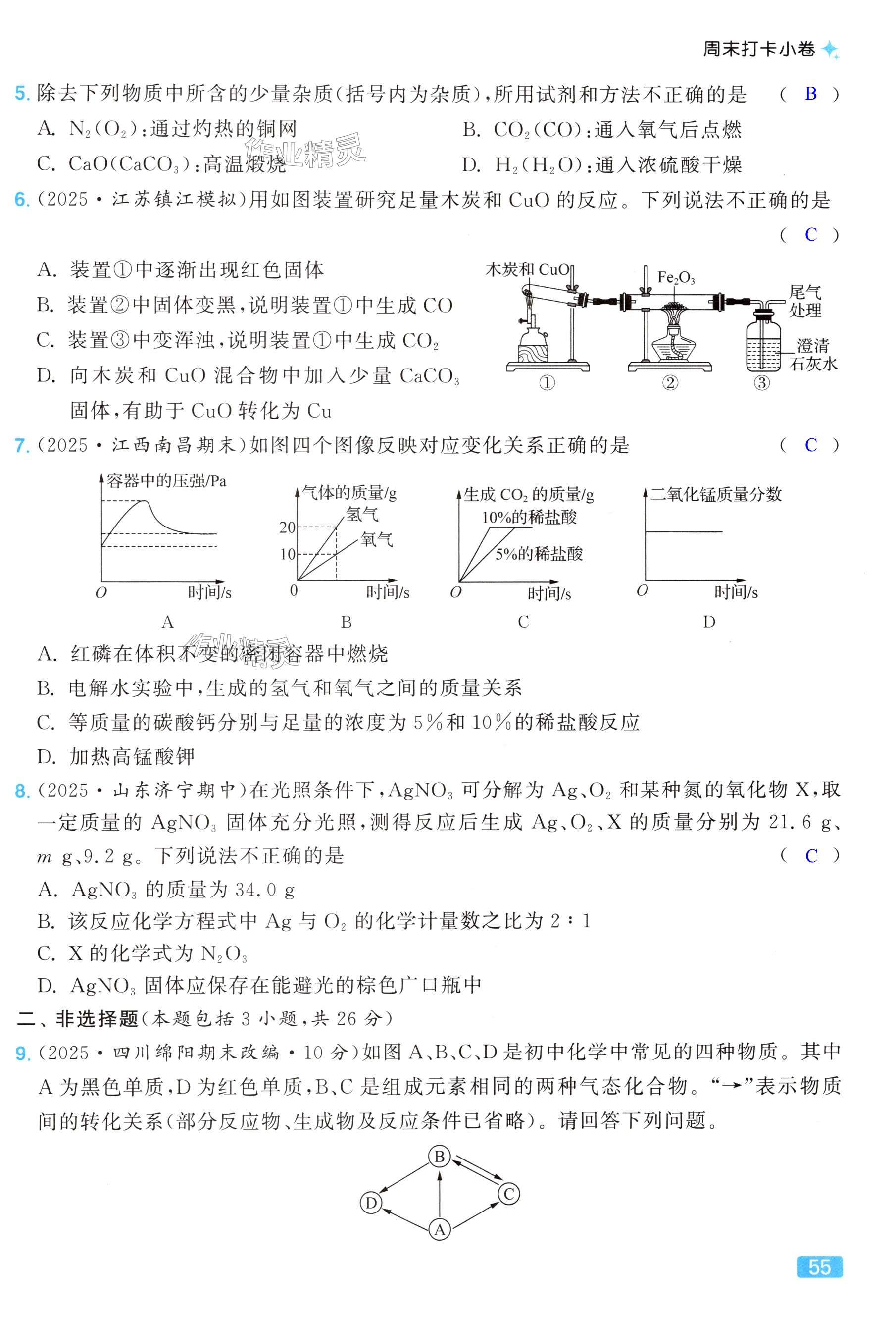 第55页