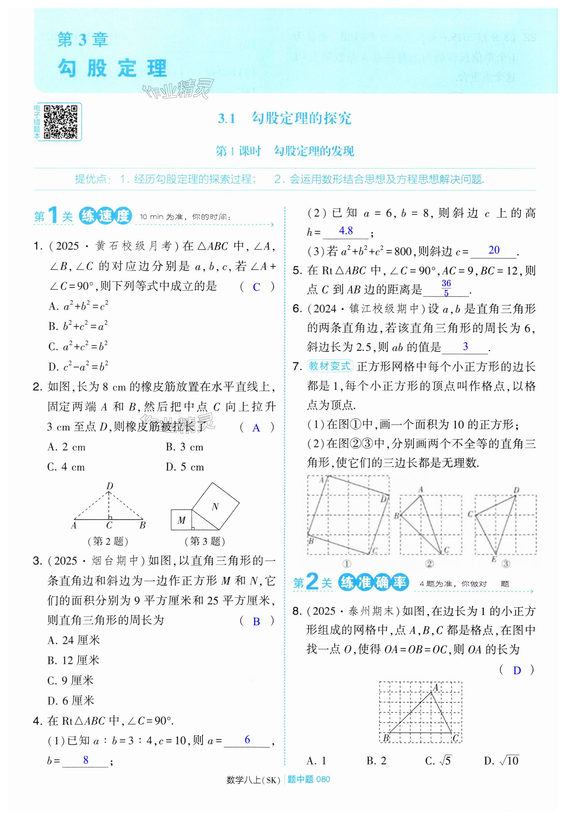 第80页