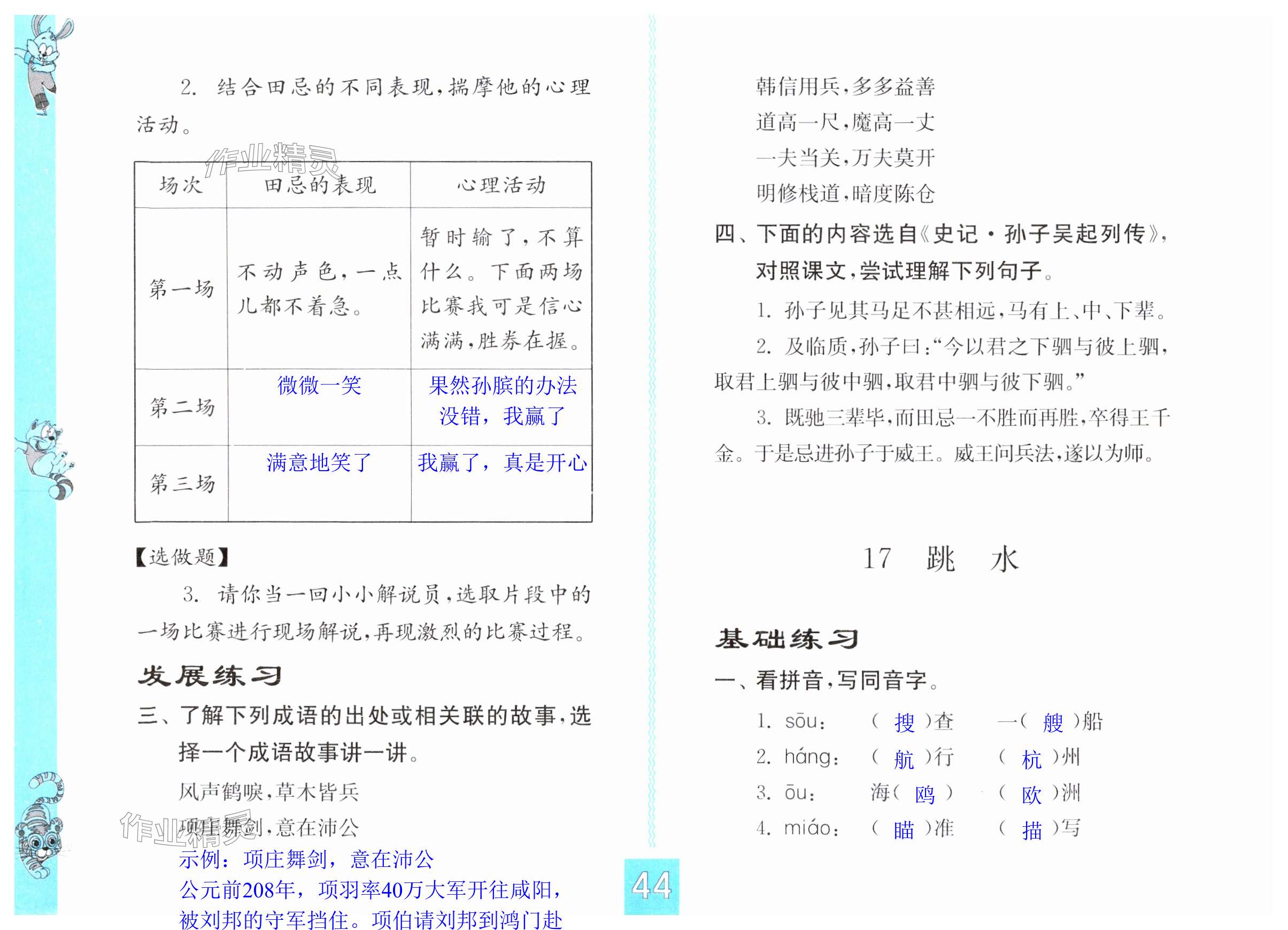 第44页