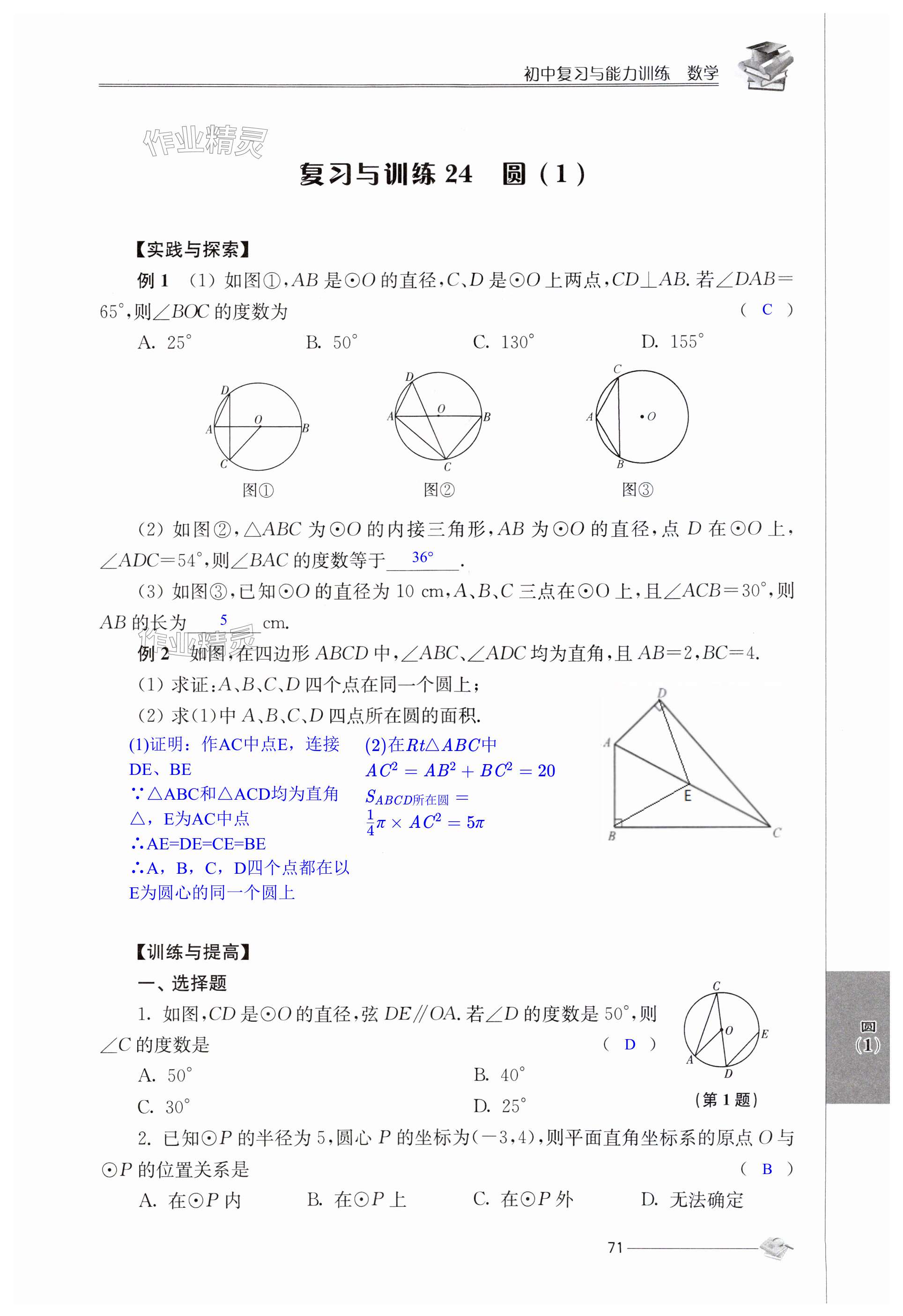 第71页