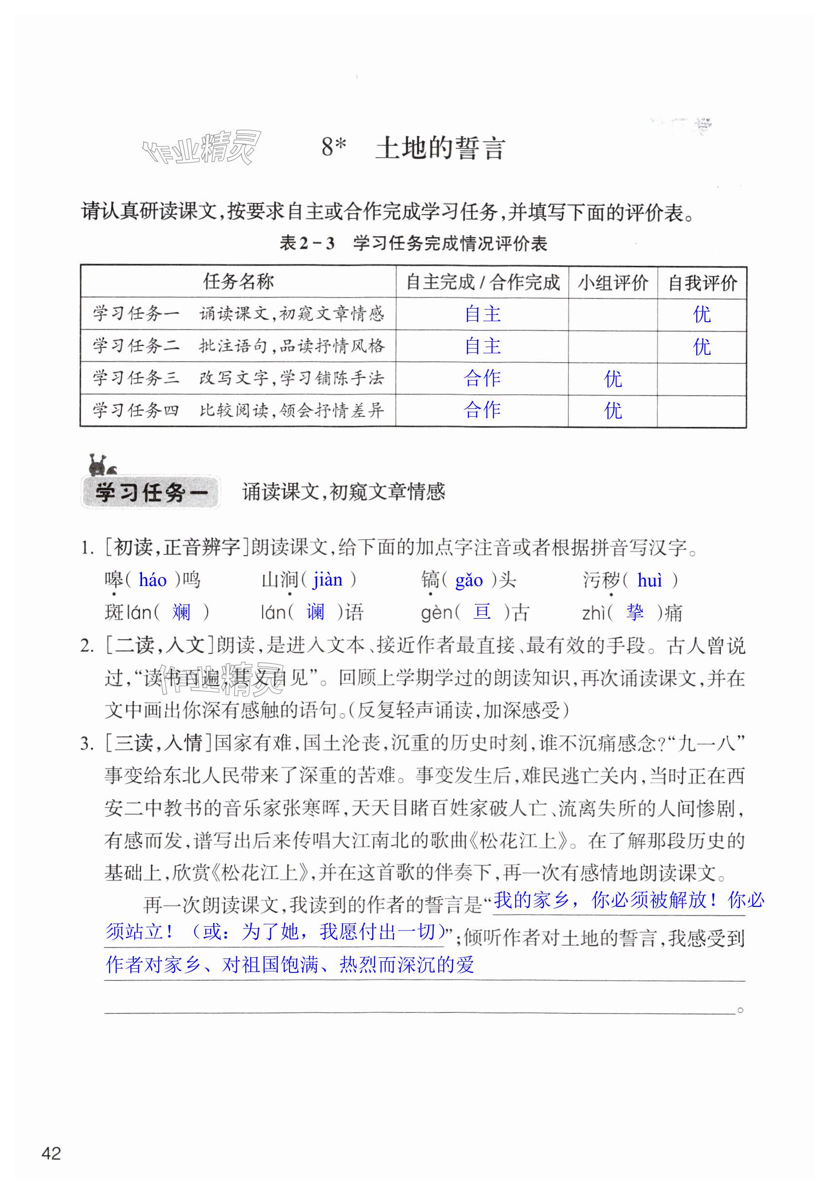 第42页