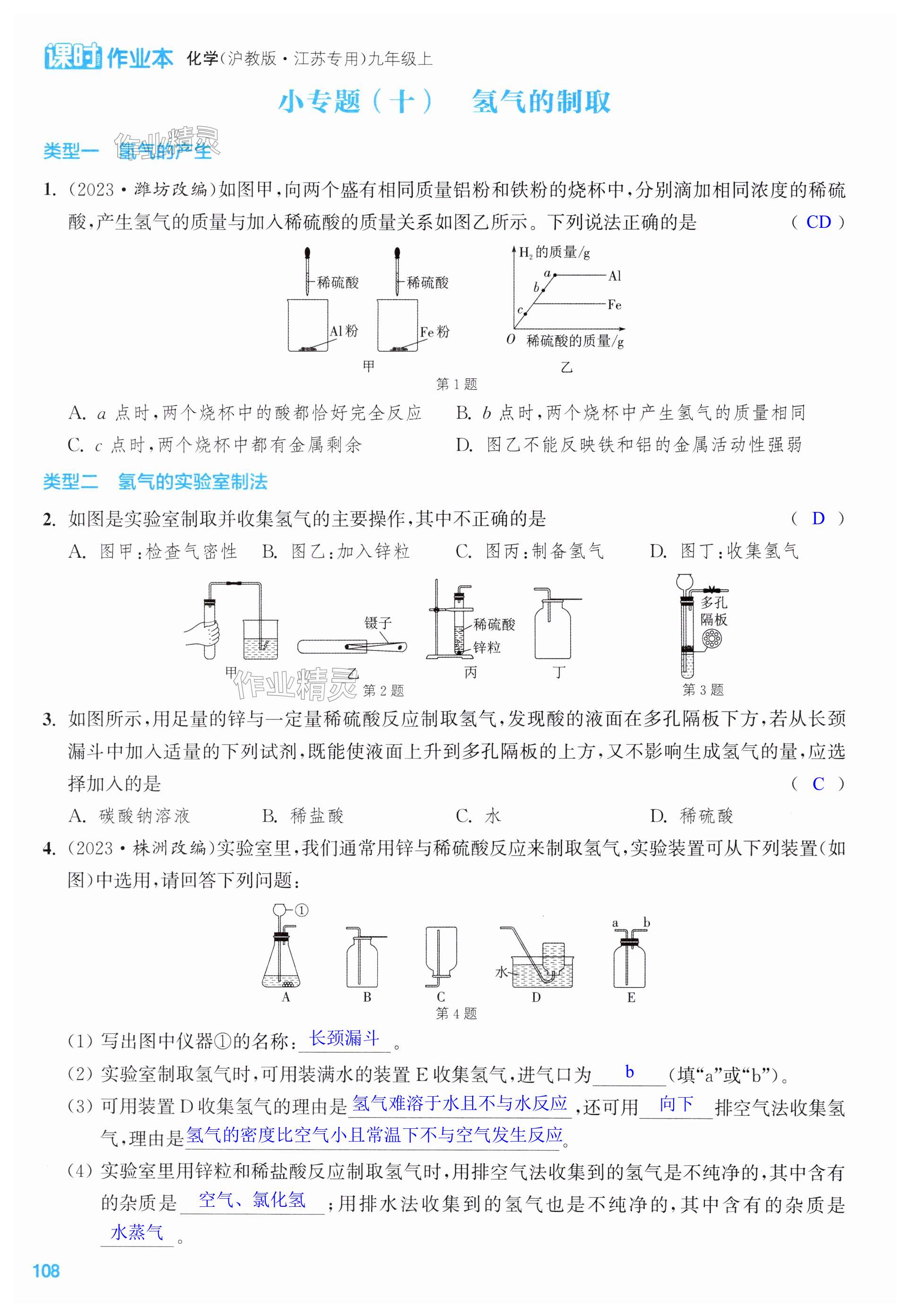 第108页