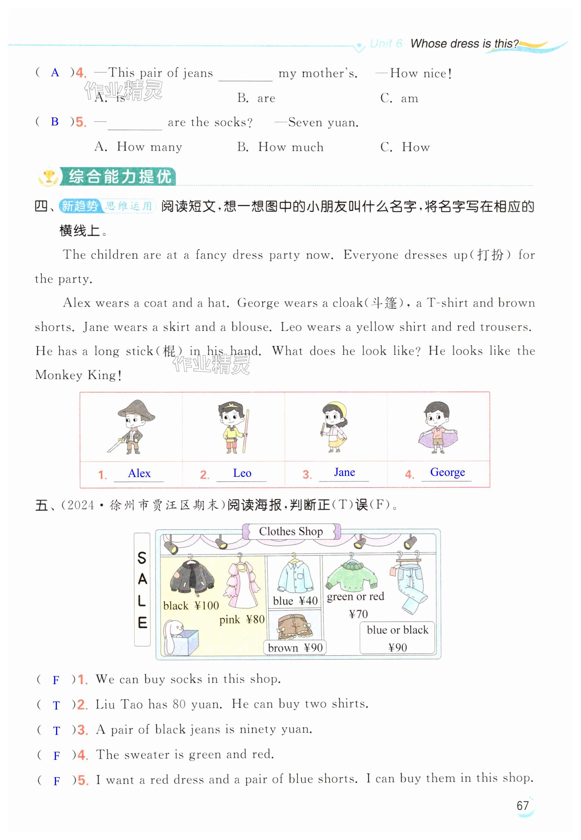 第67页