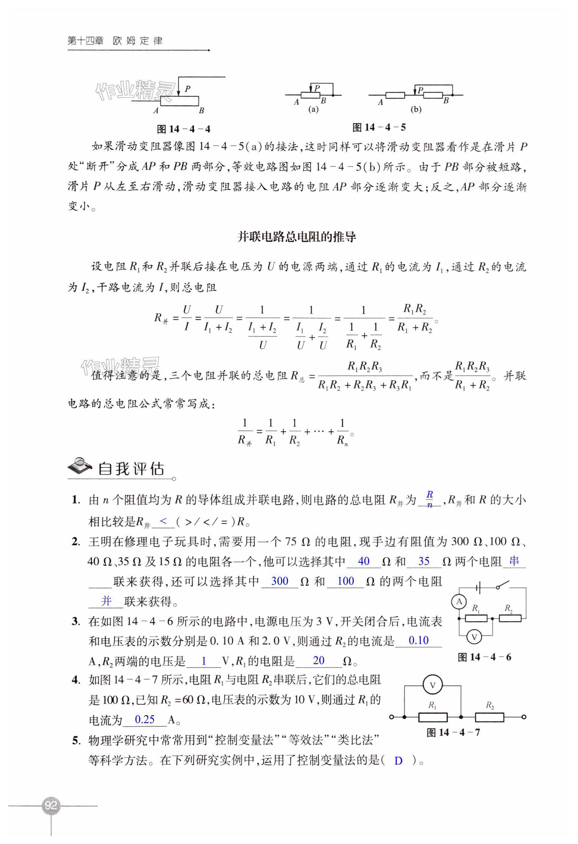 第92页