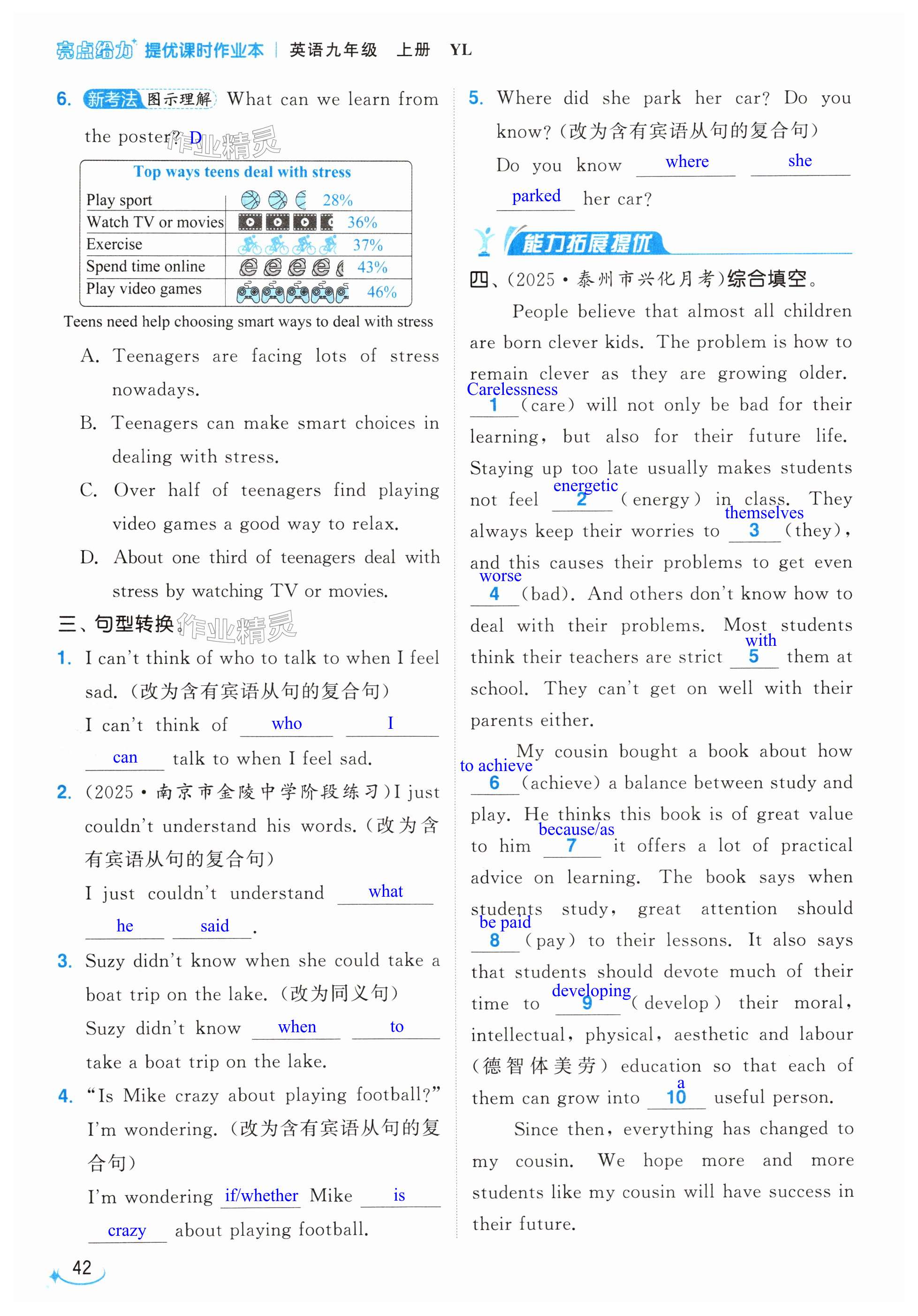第42页