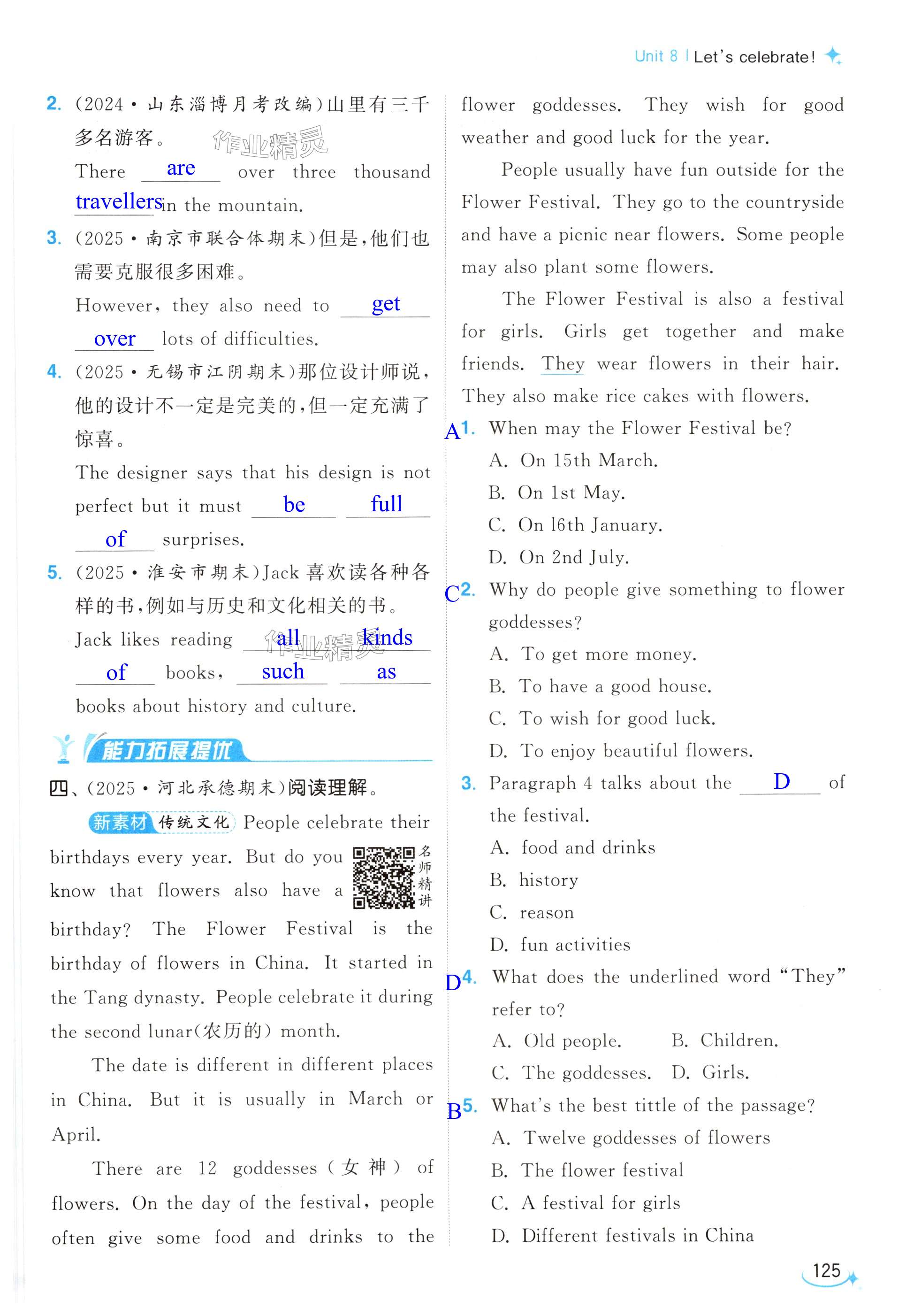 第125页