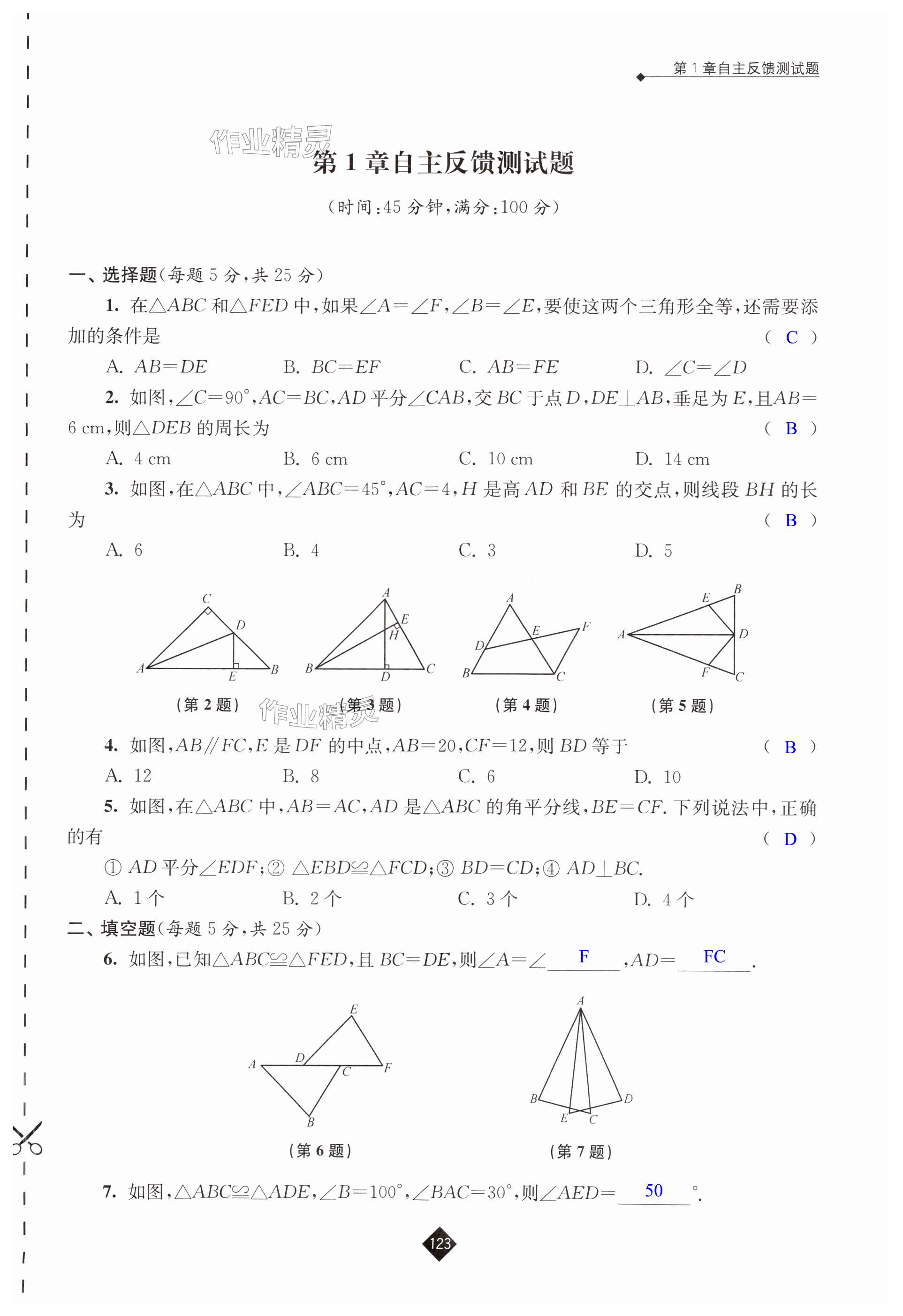 第123页