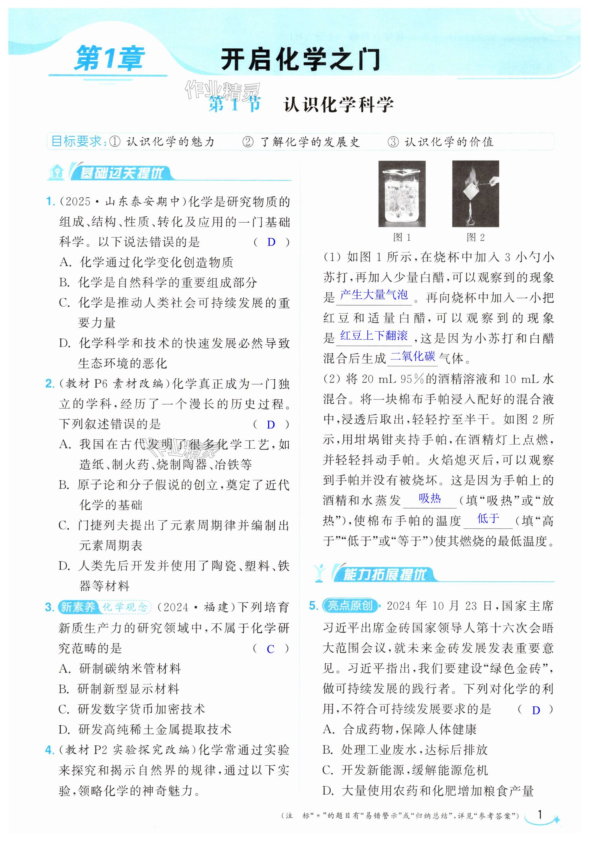 第1页