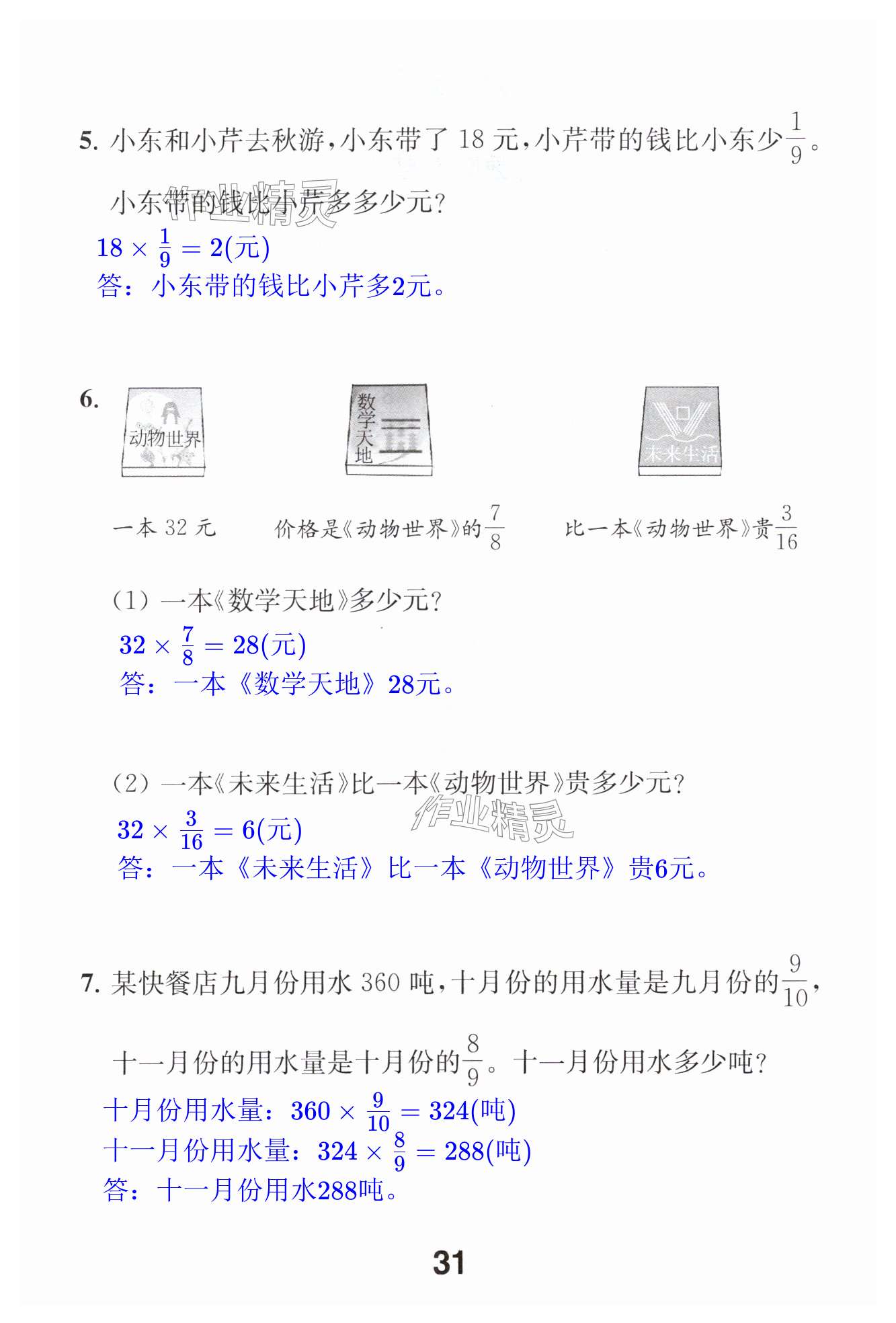 第31页