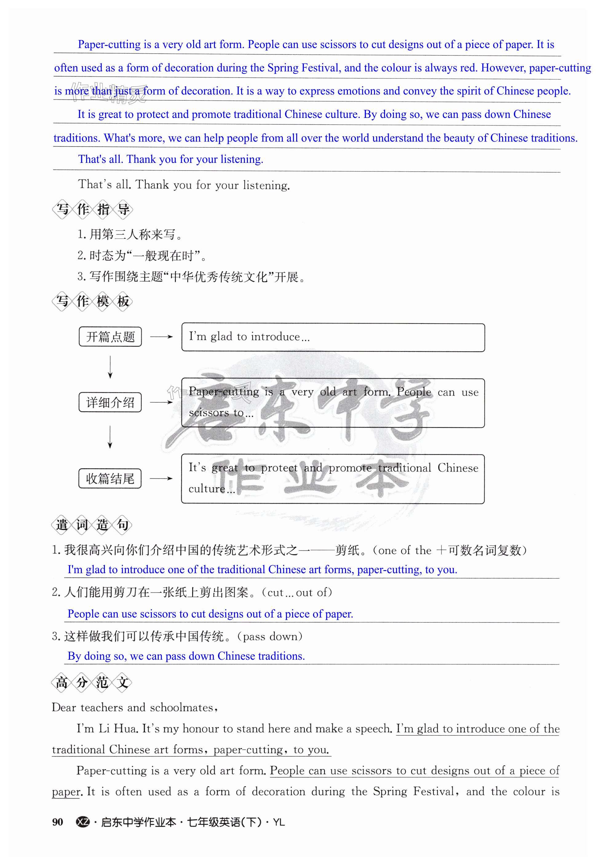 第90页