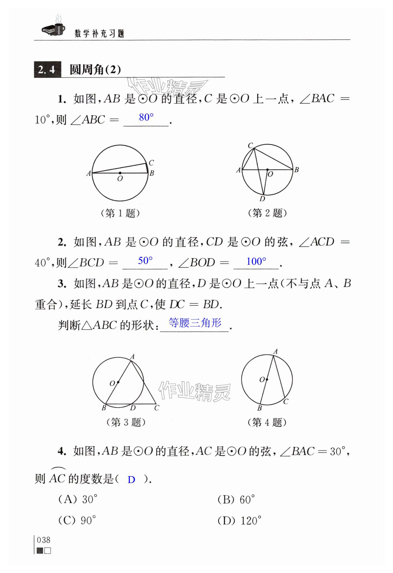第38页