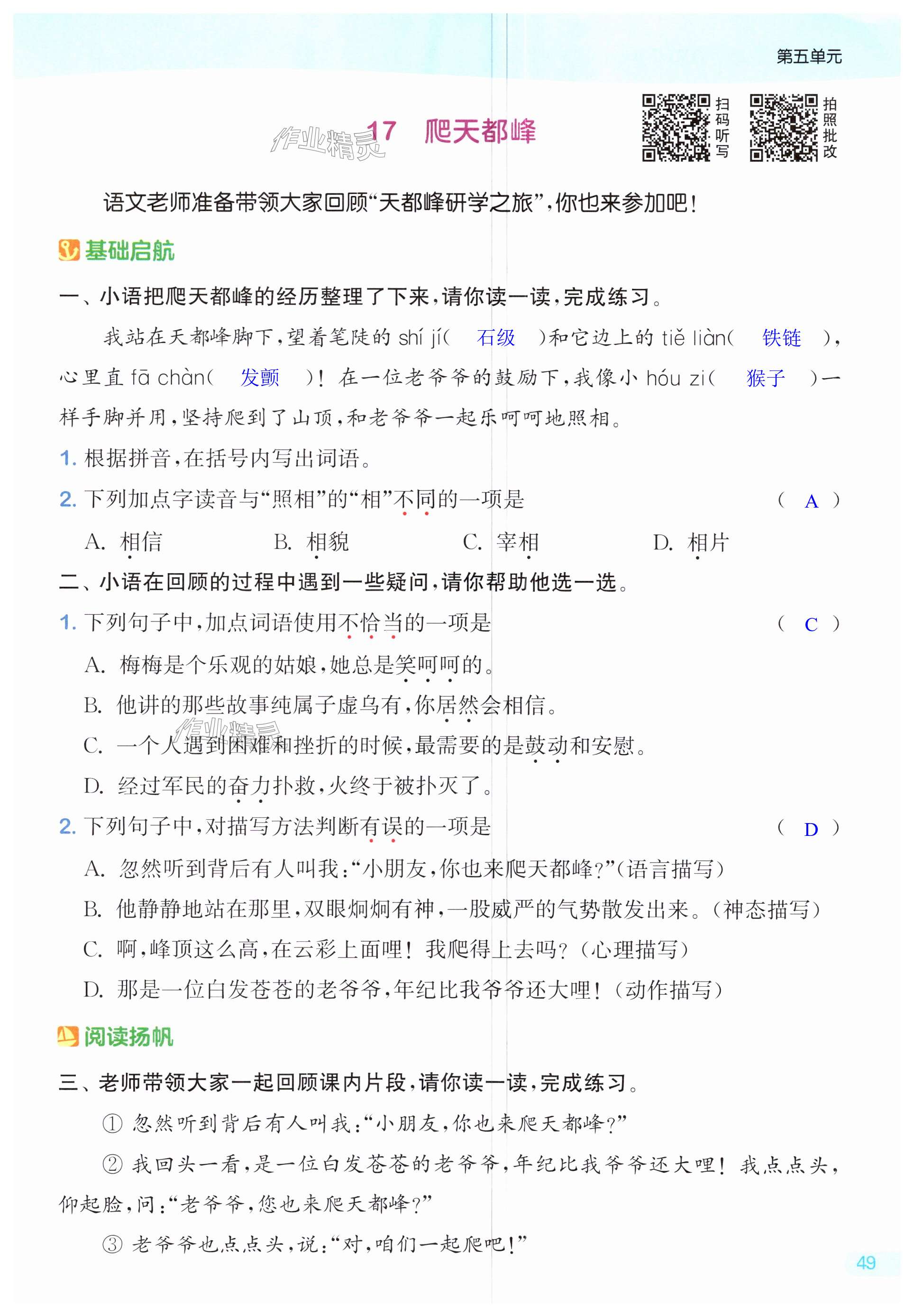 第49页