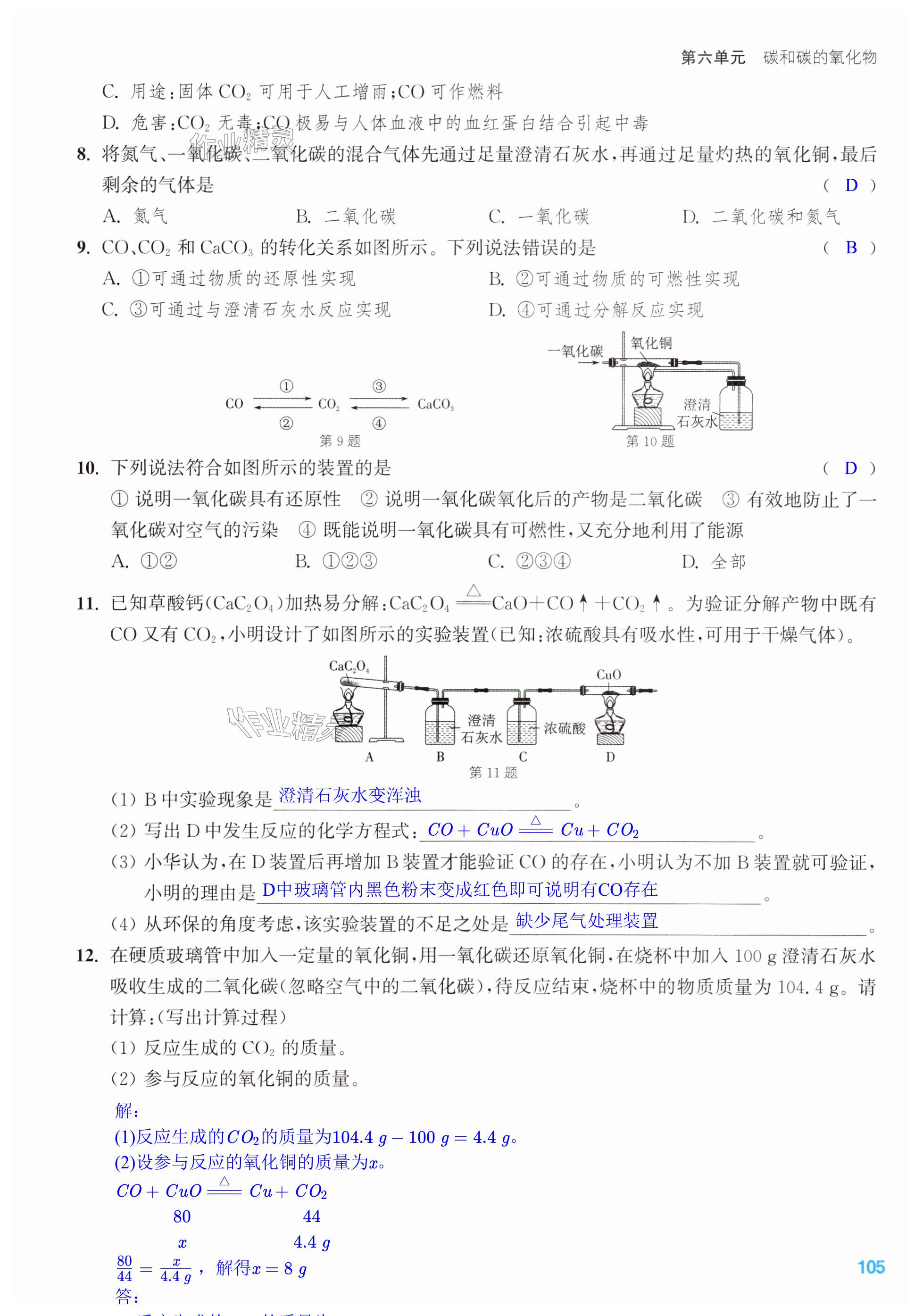 第105页