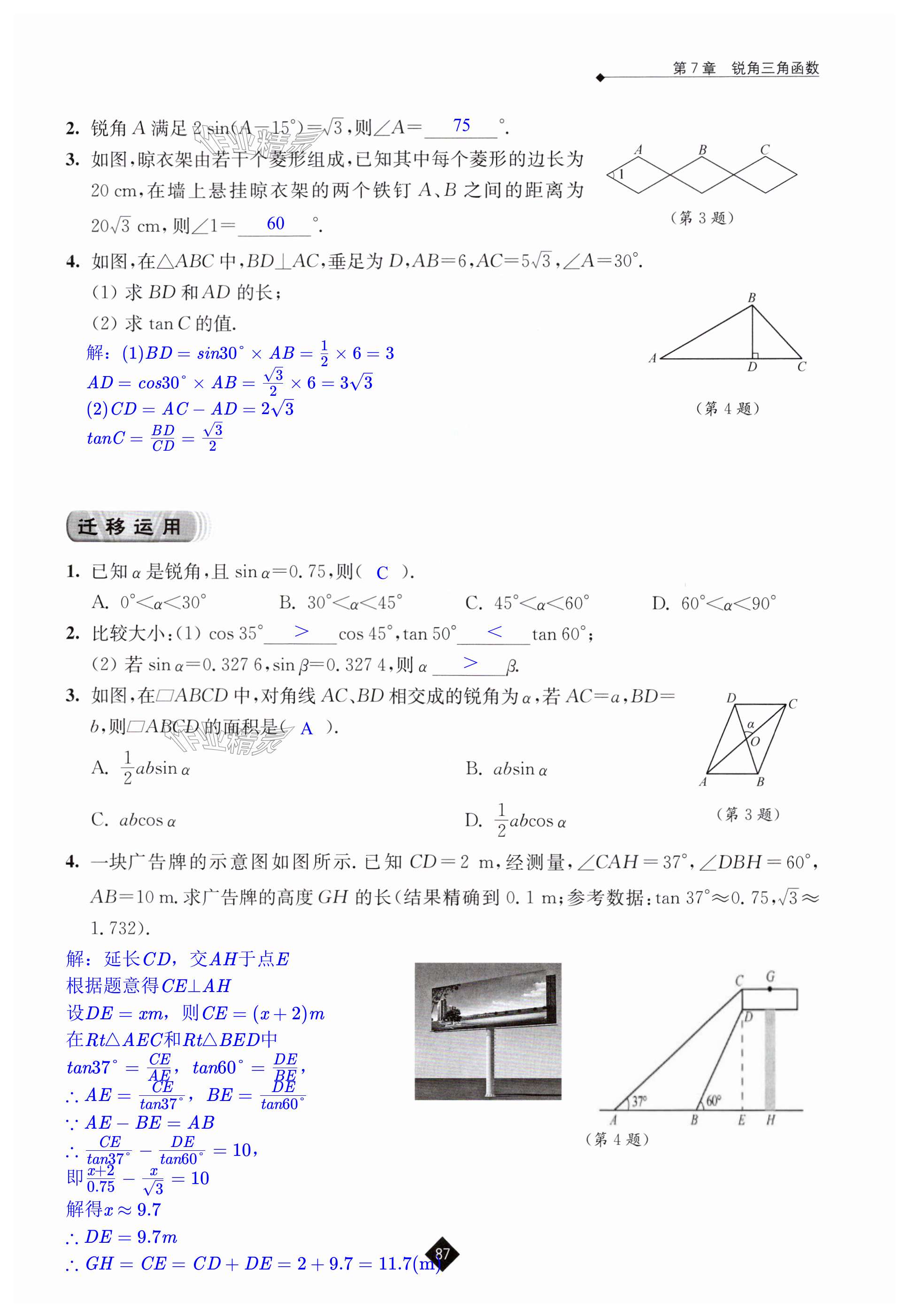 第87页