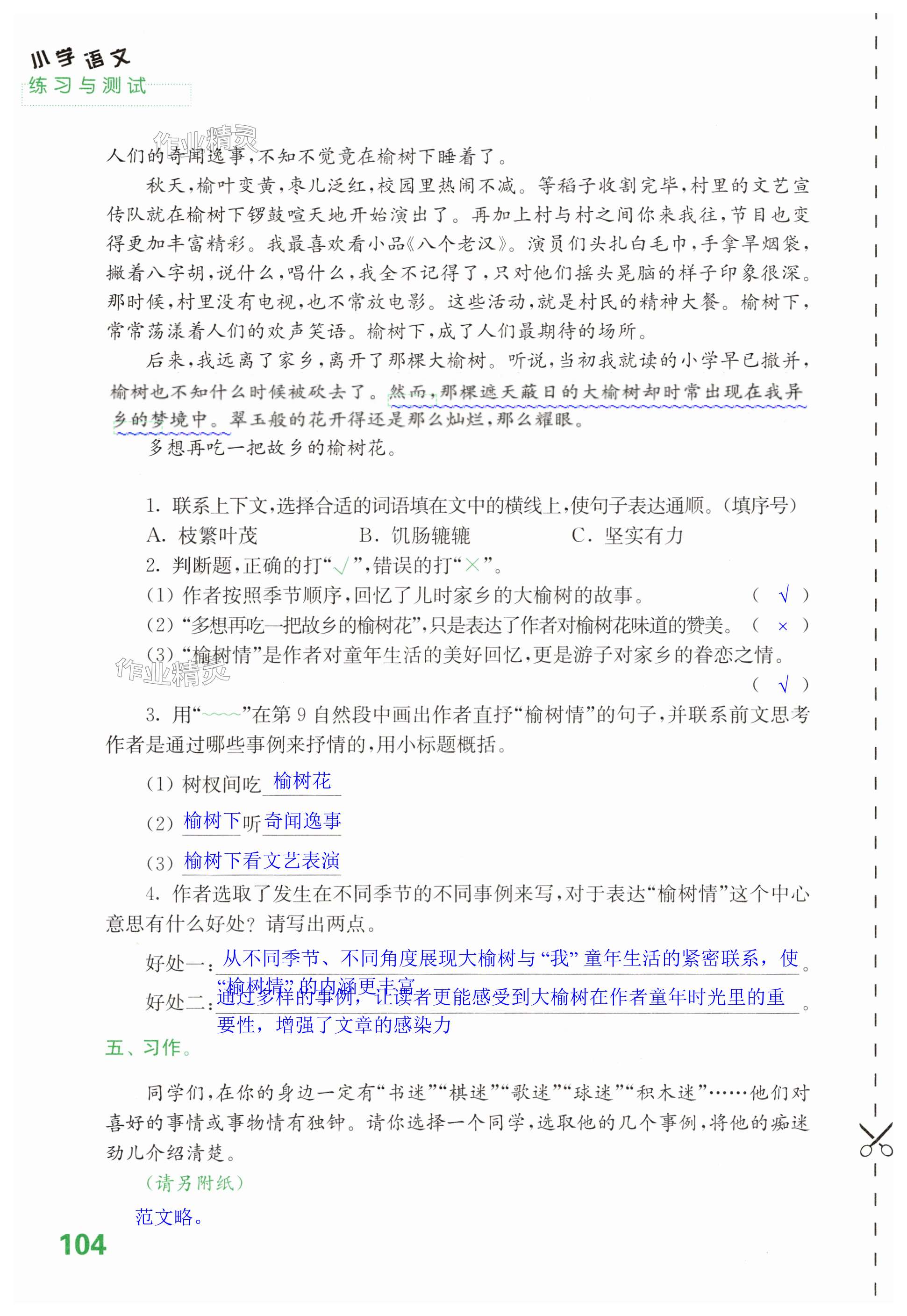 第104页