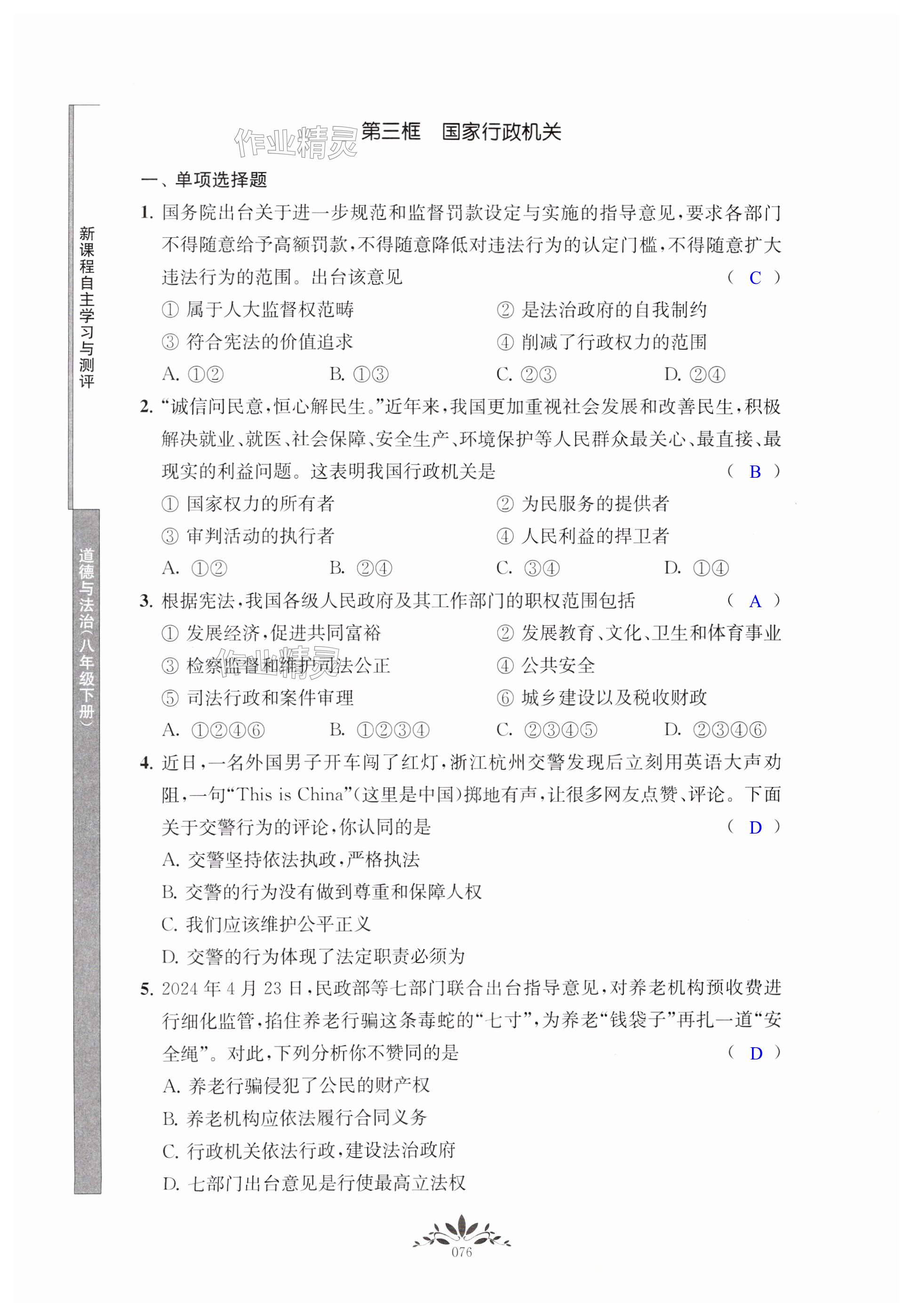 第76页