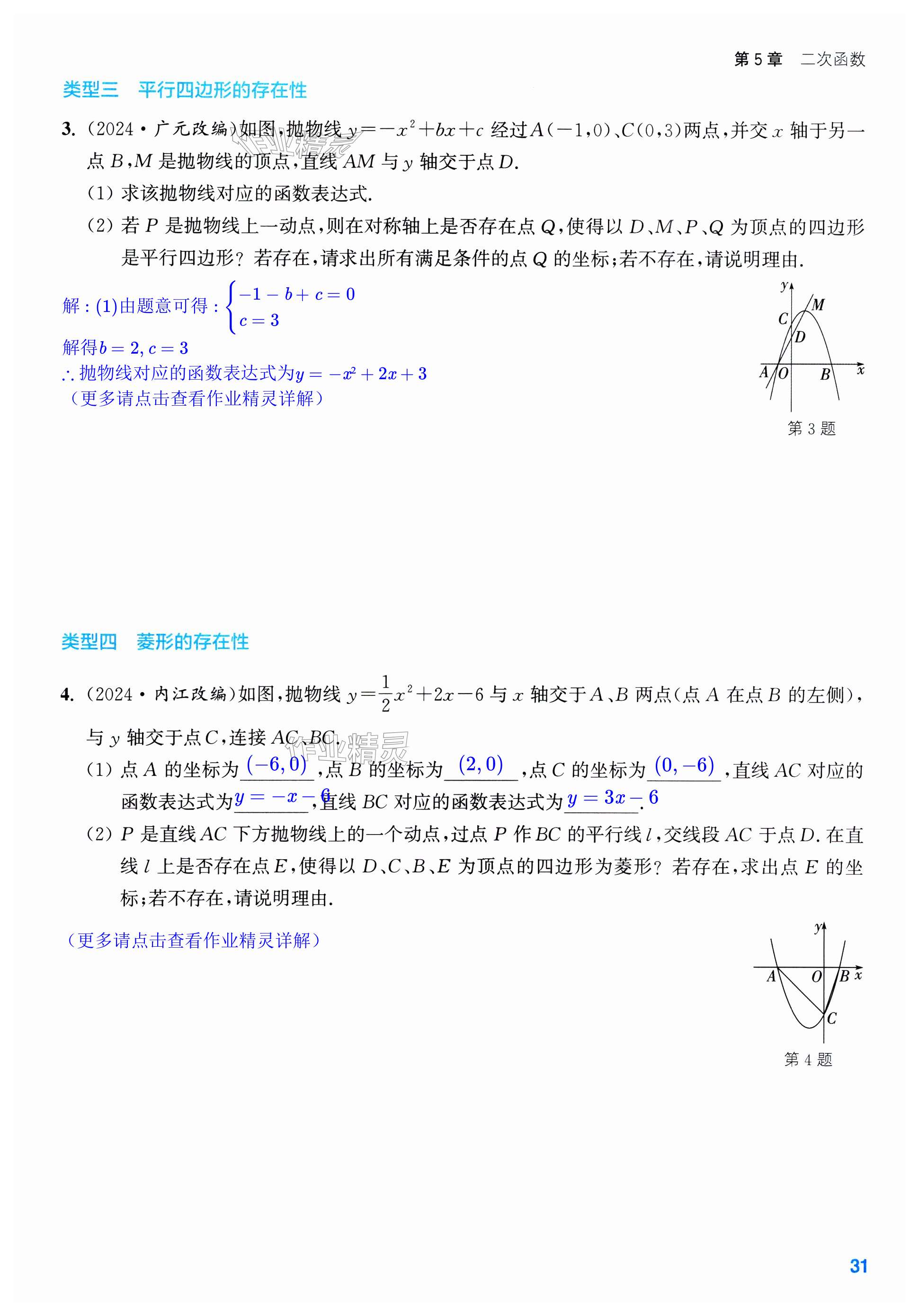 第31页