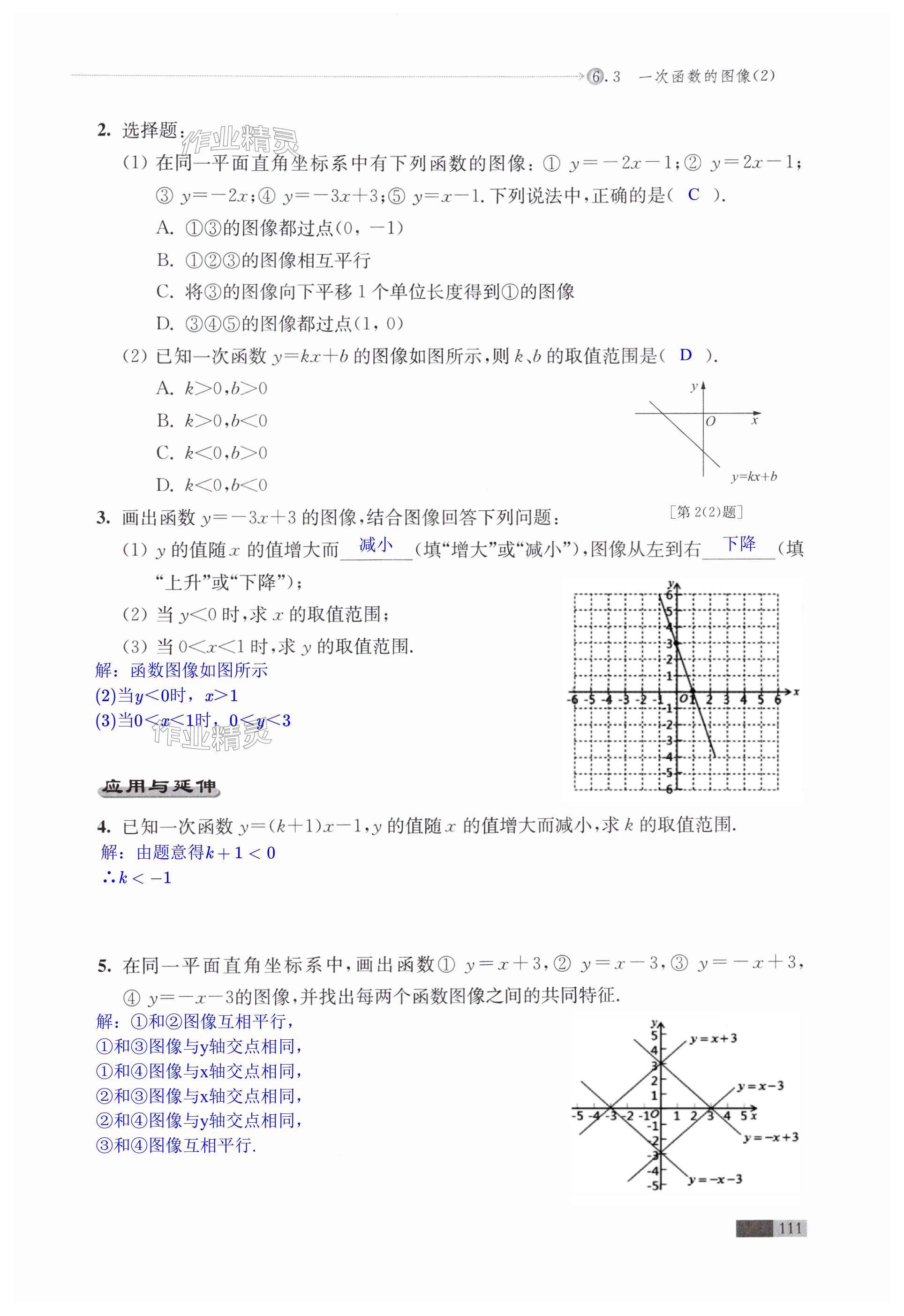 第111页