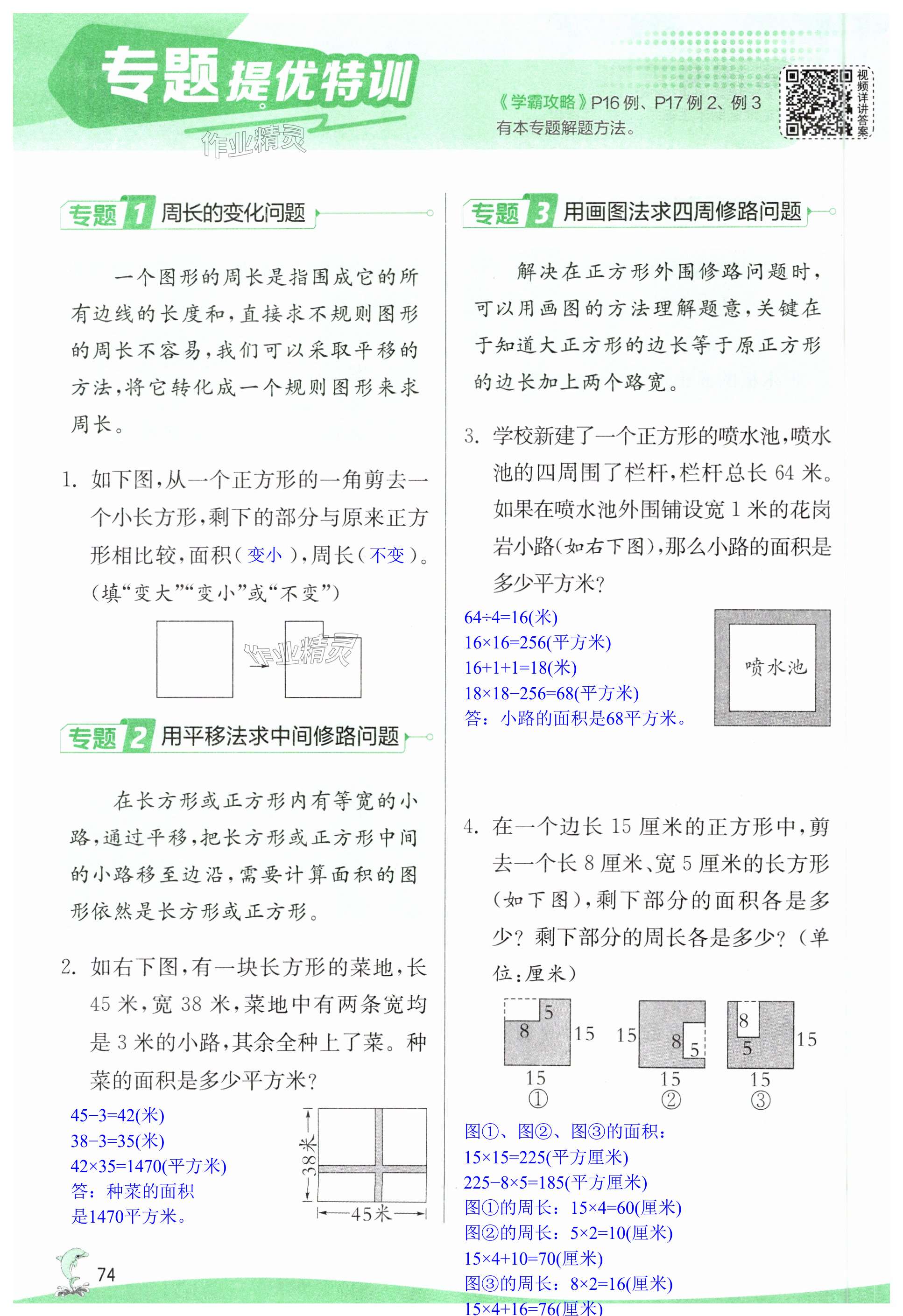 第74页