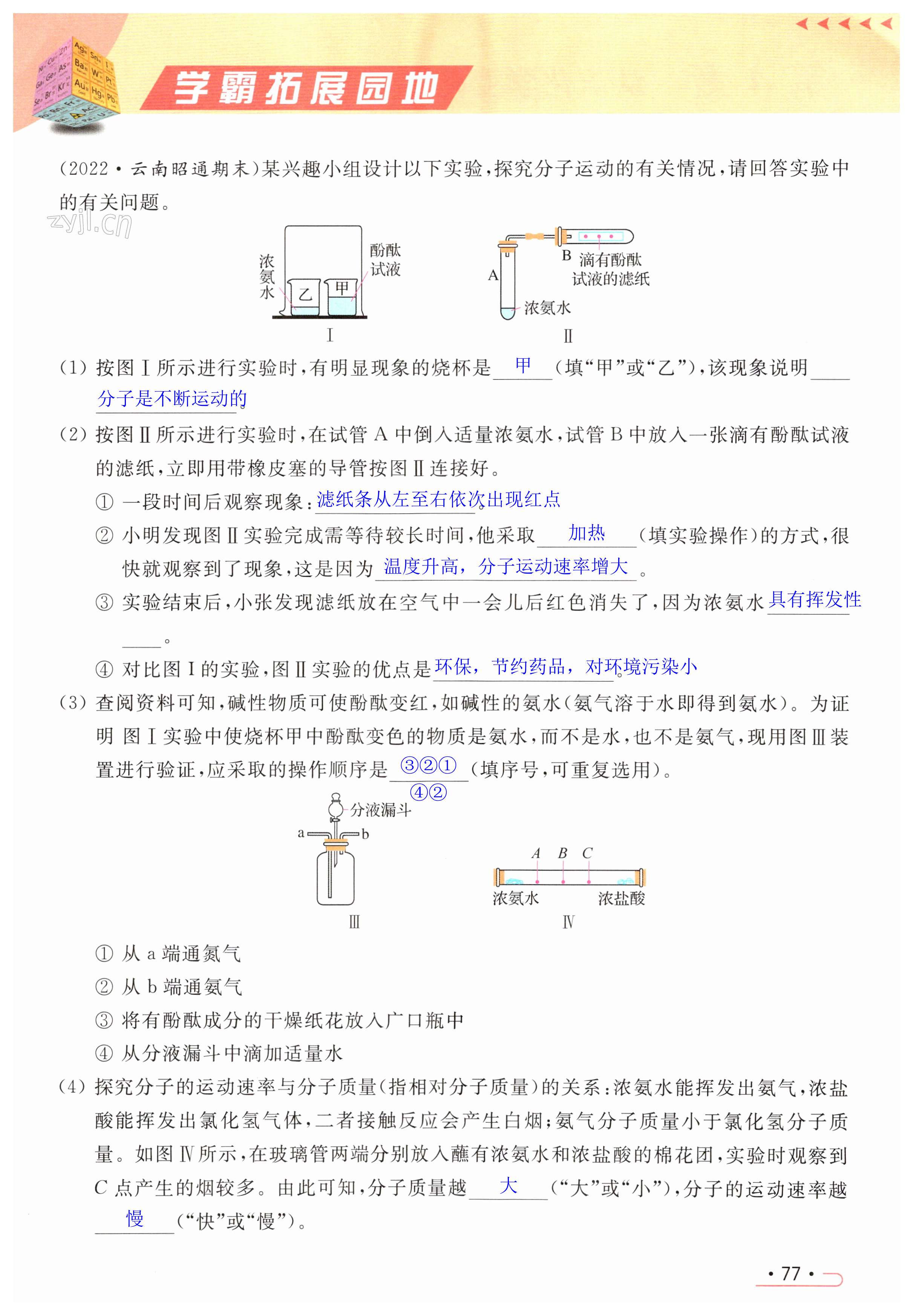 第77页