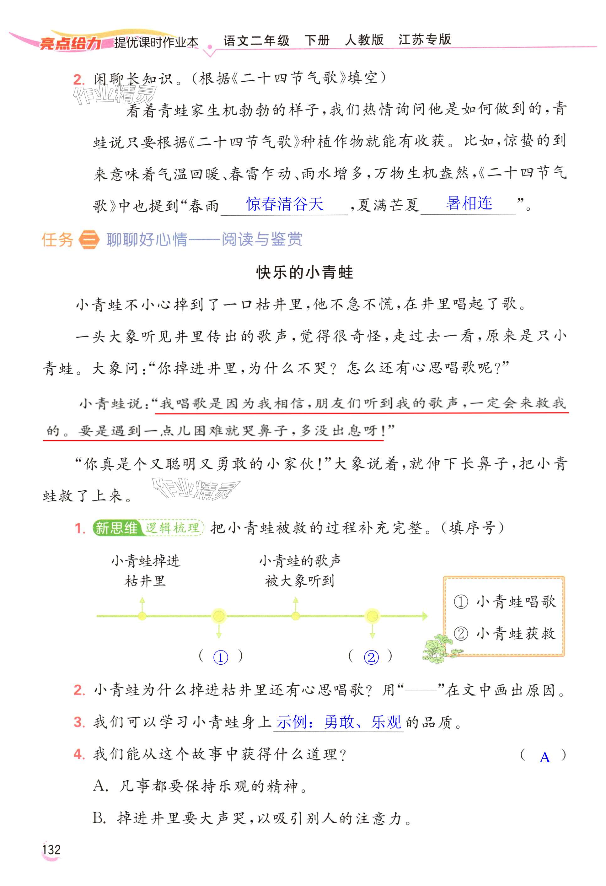 第132页