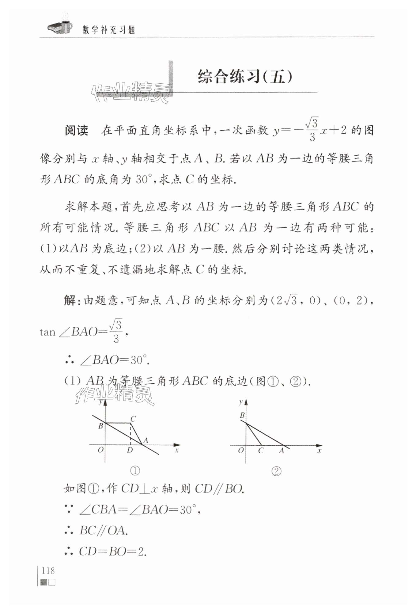 第118页