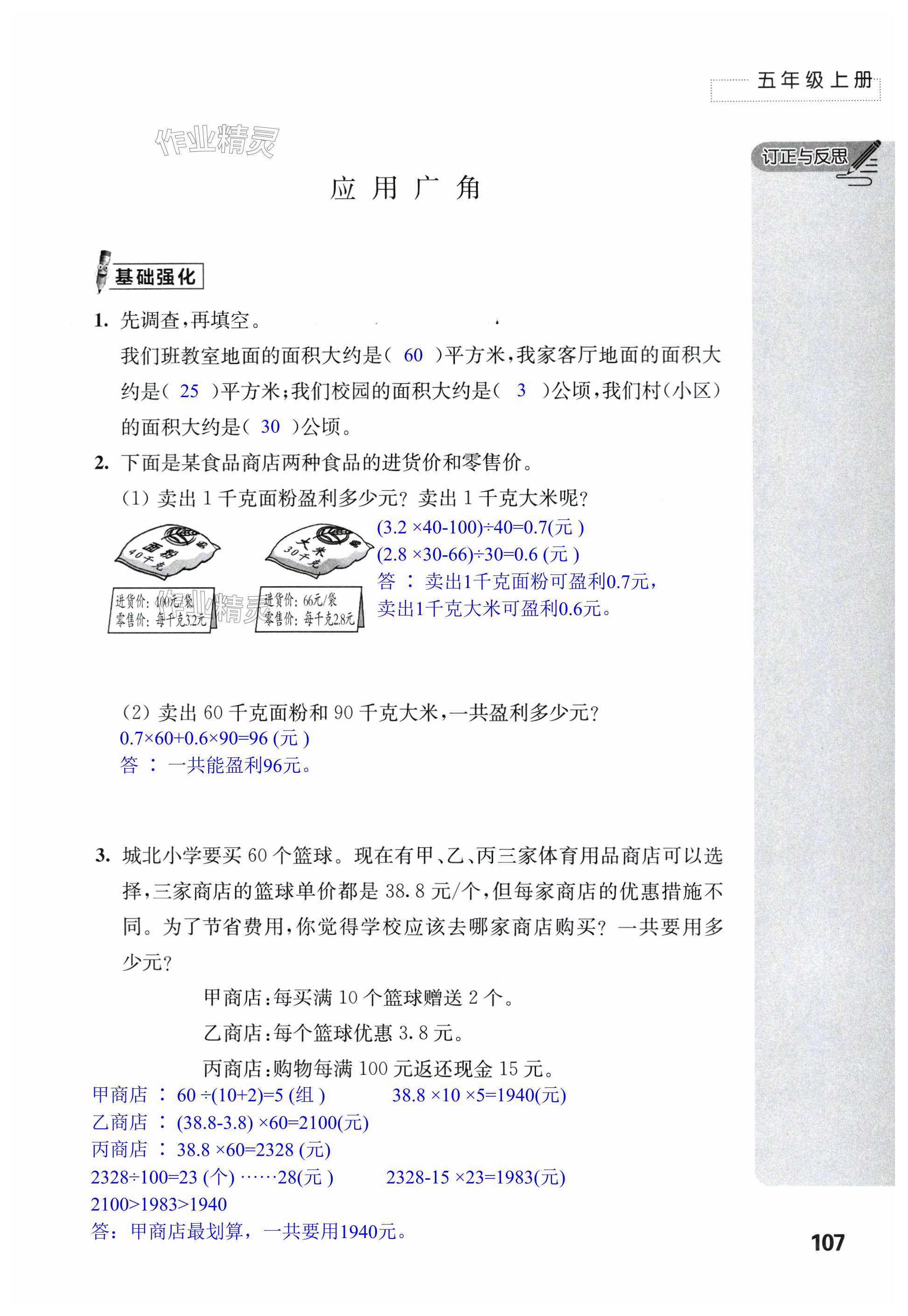 第107页