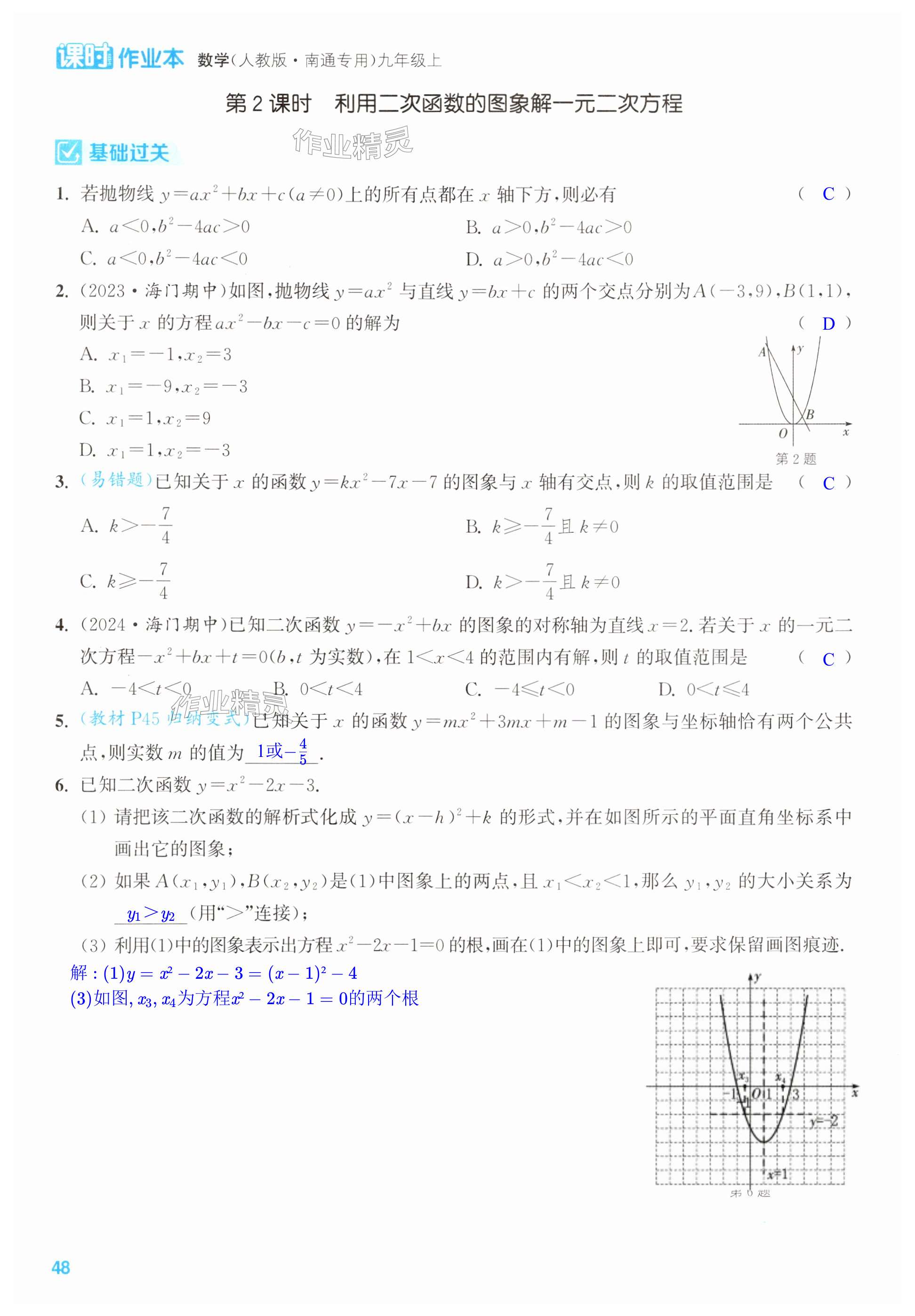 第48页