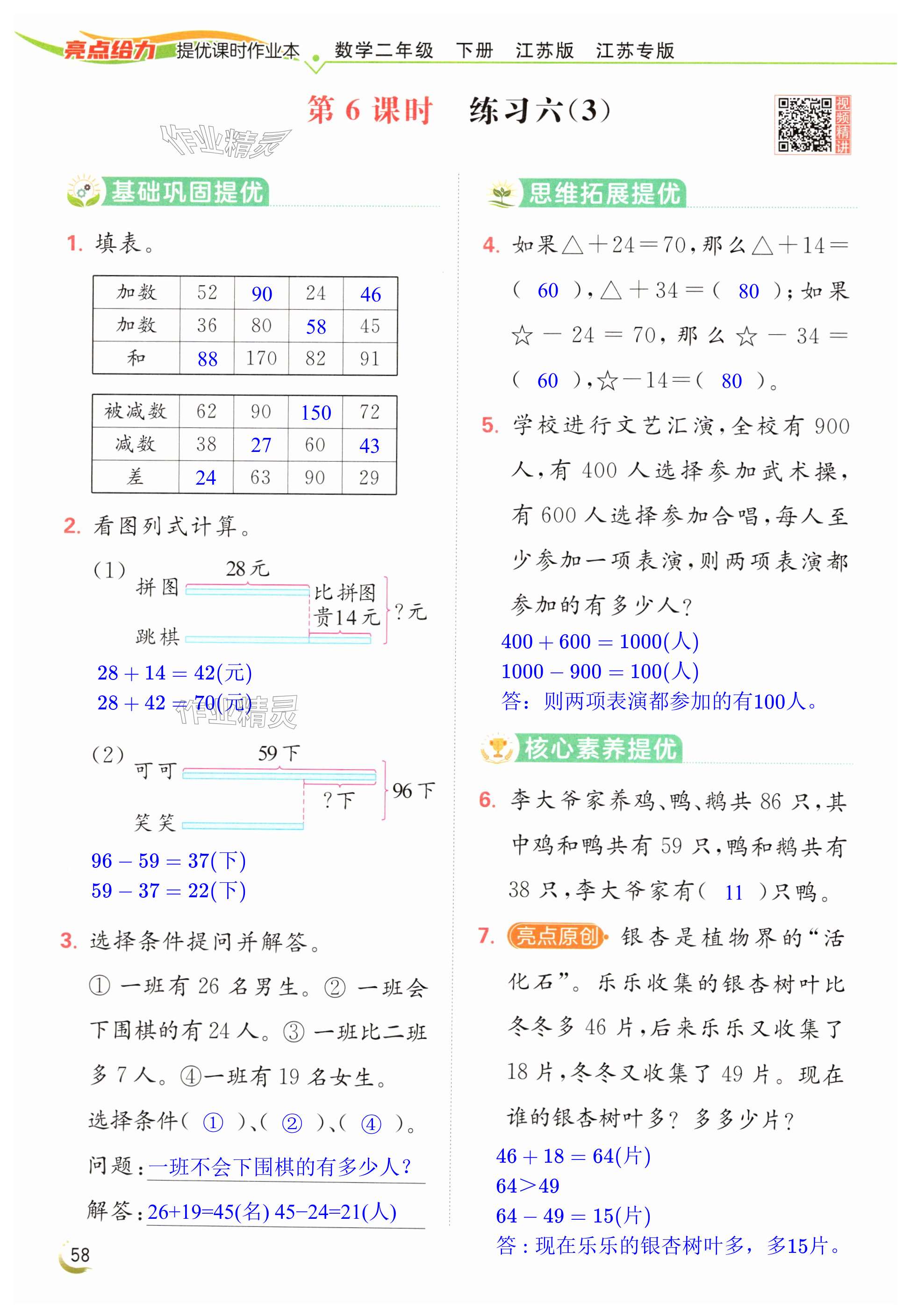 第58页
