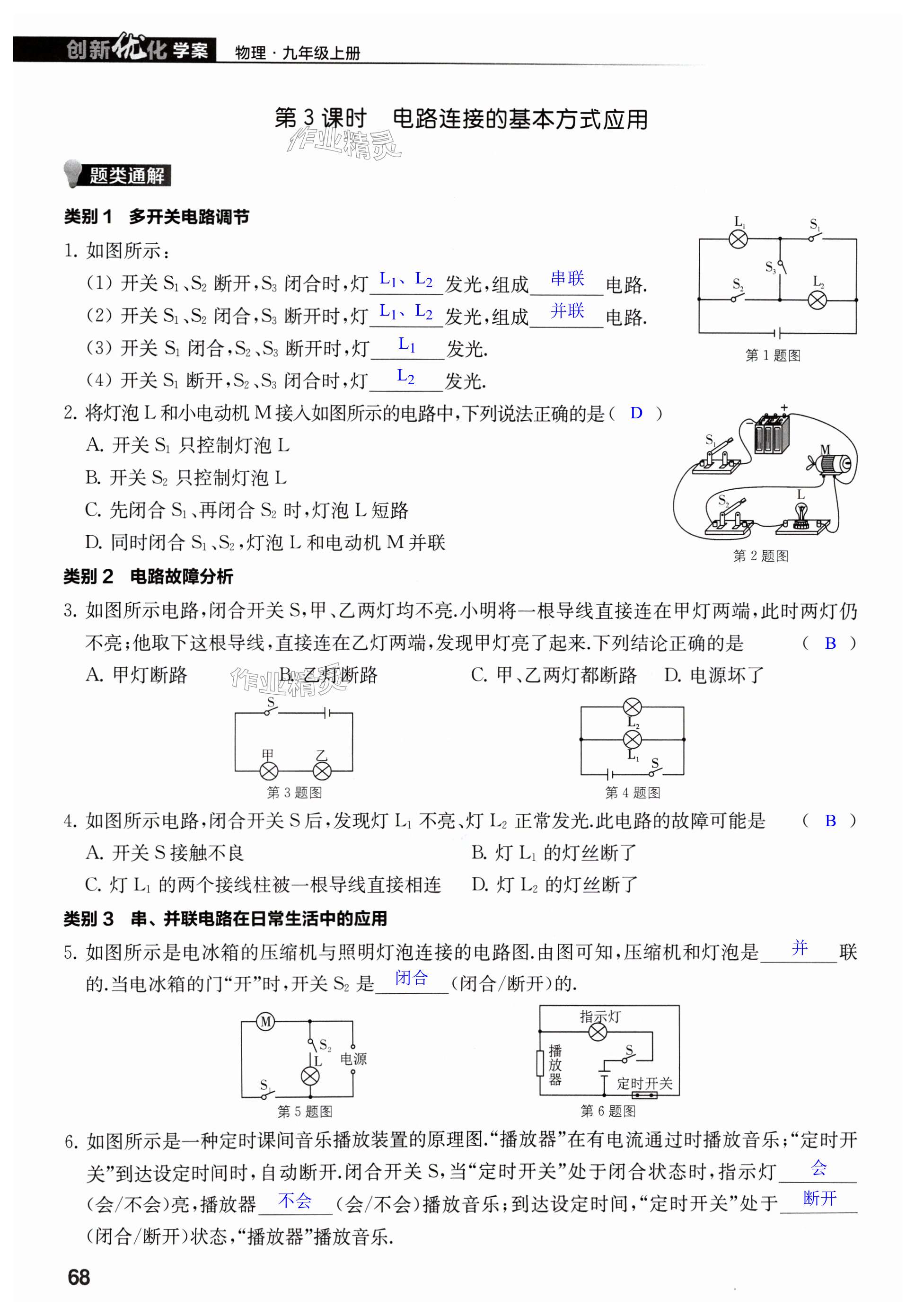 第68页