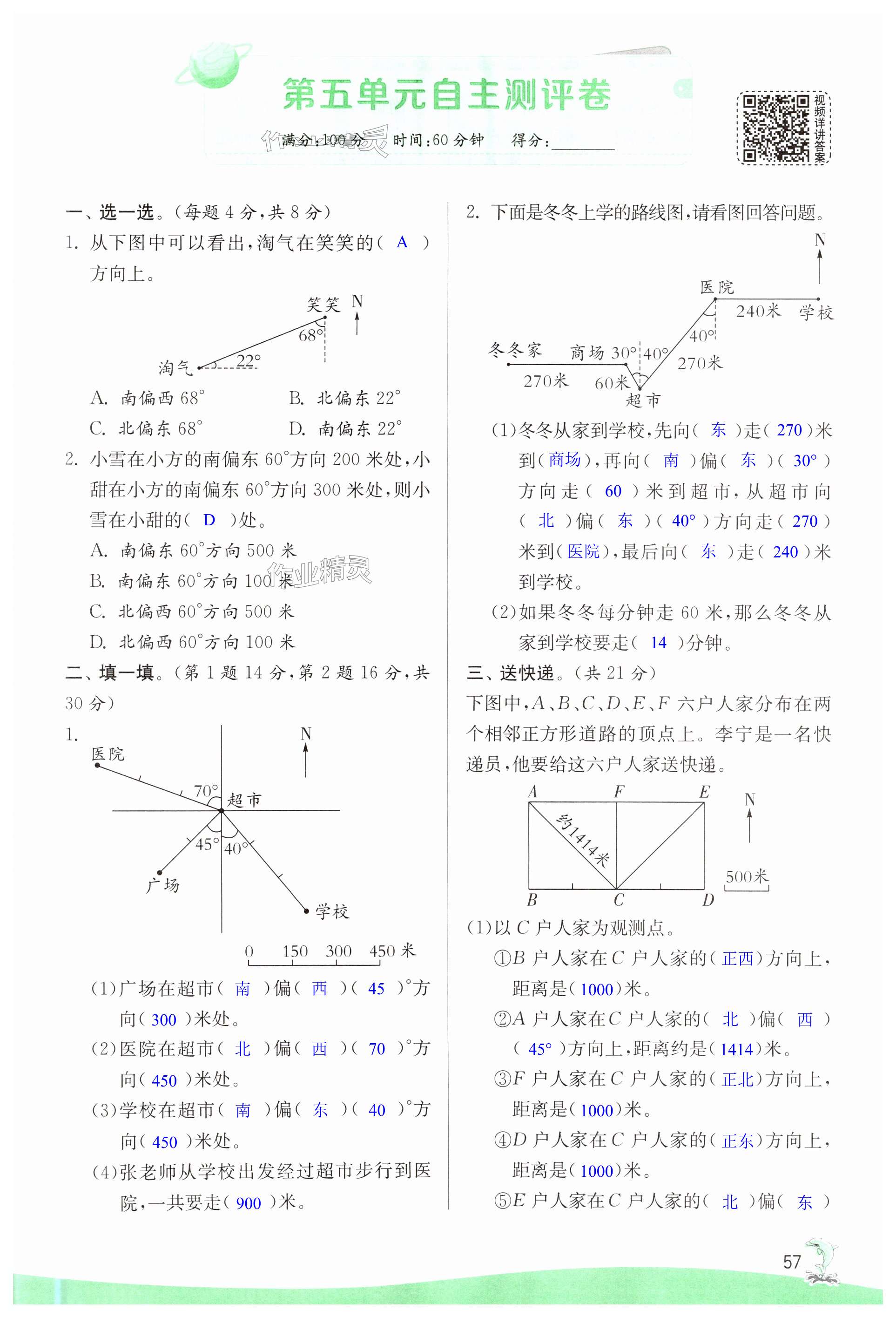 第57页