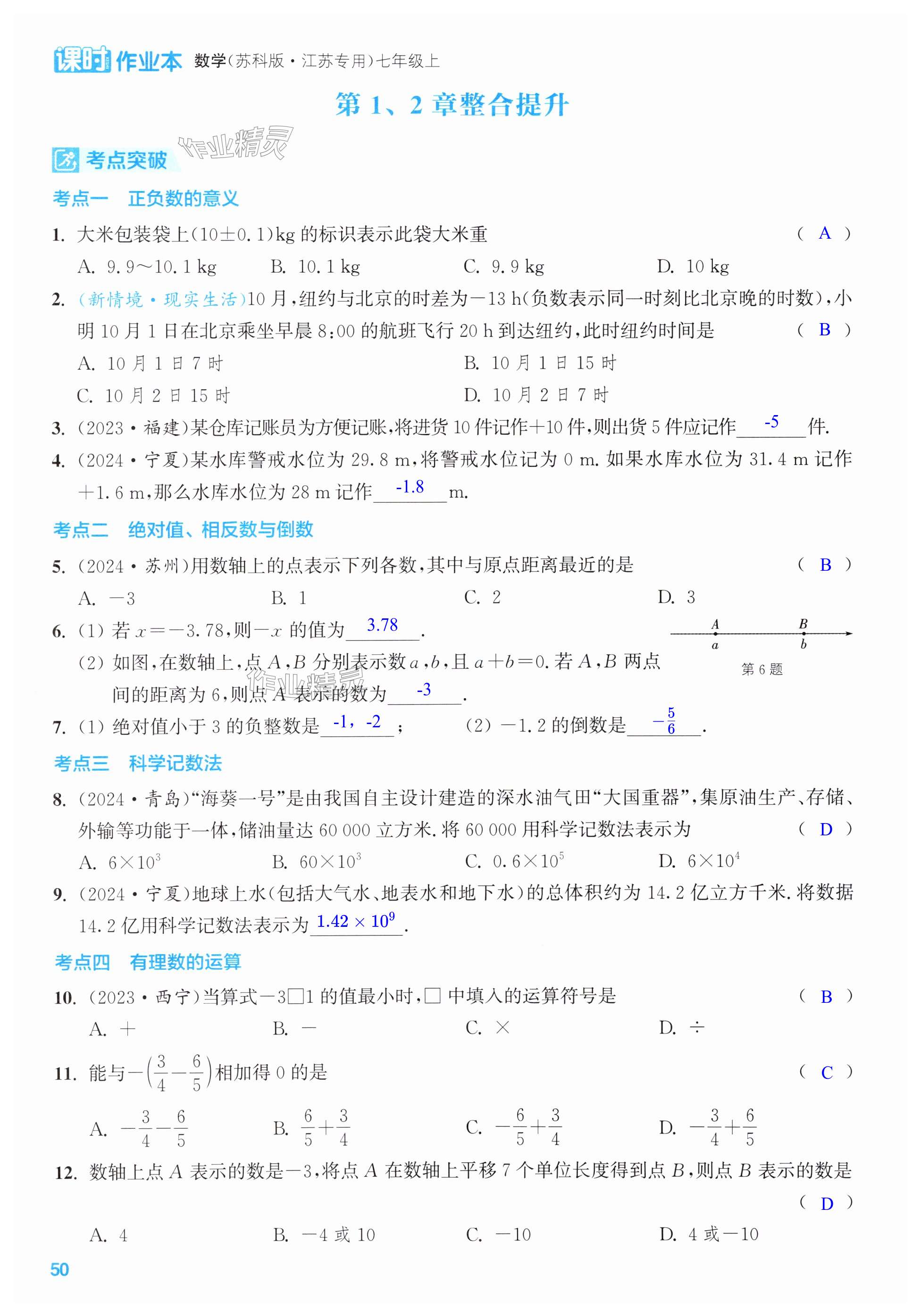 第50页