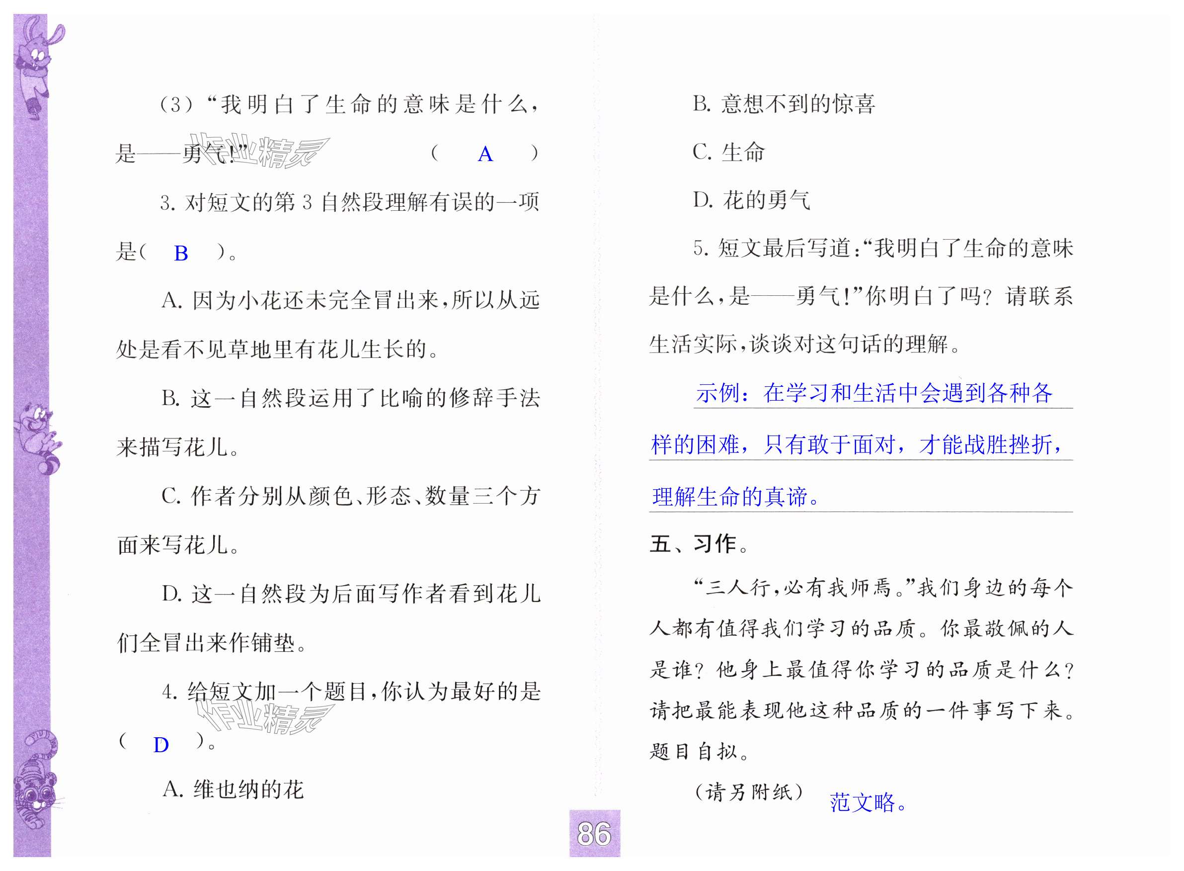 第86页
