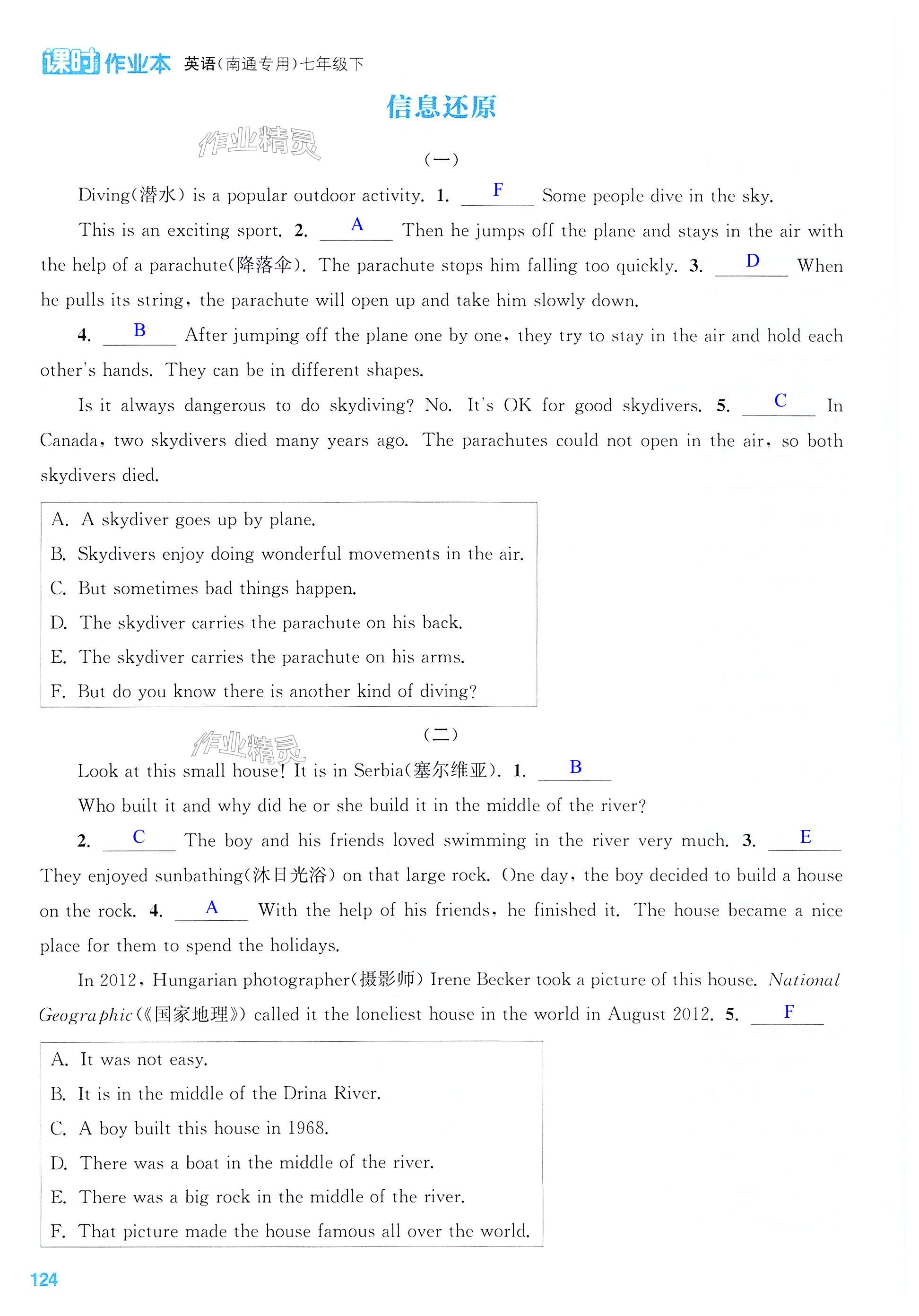 第124页