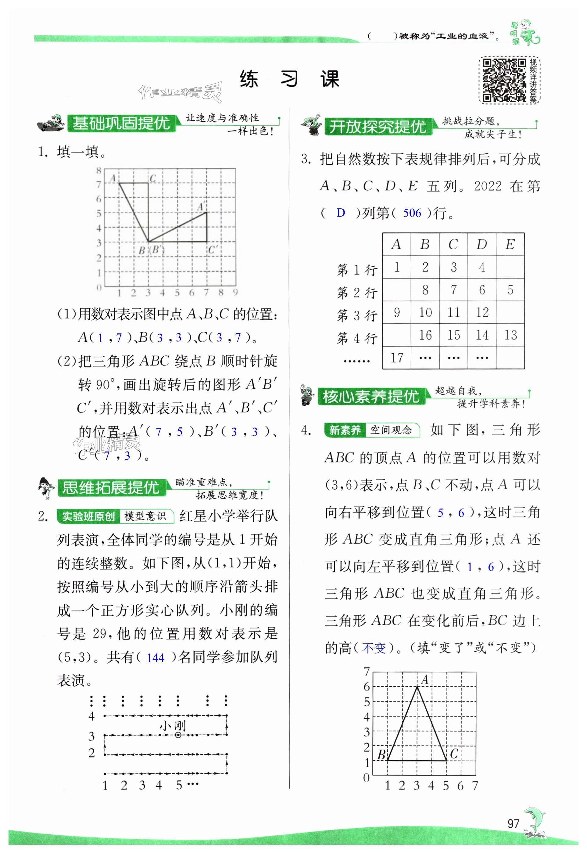 第97页