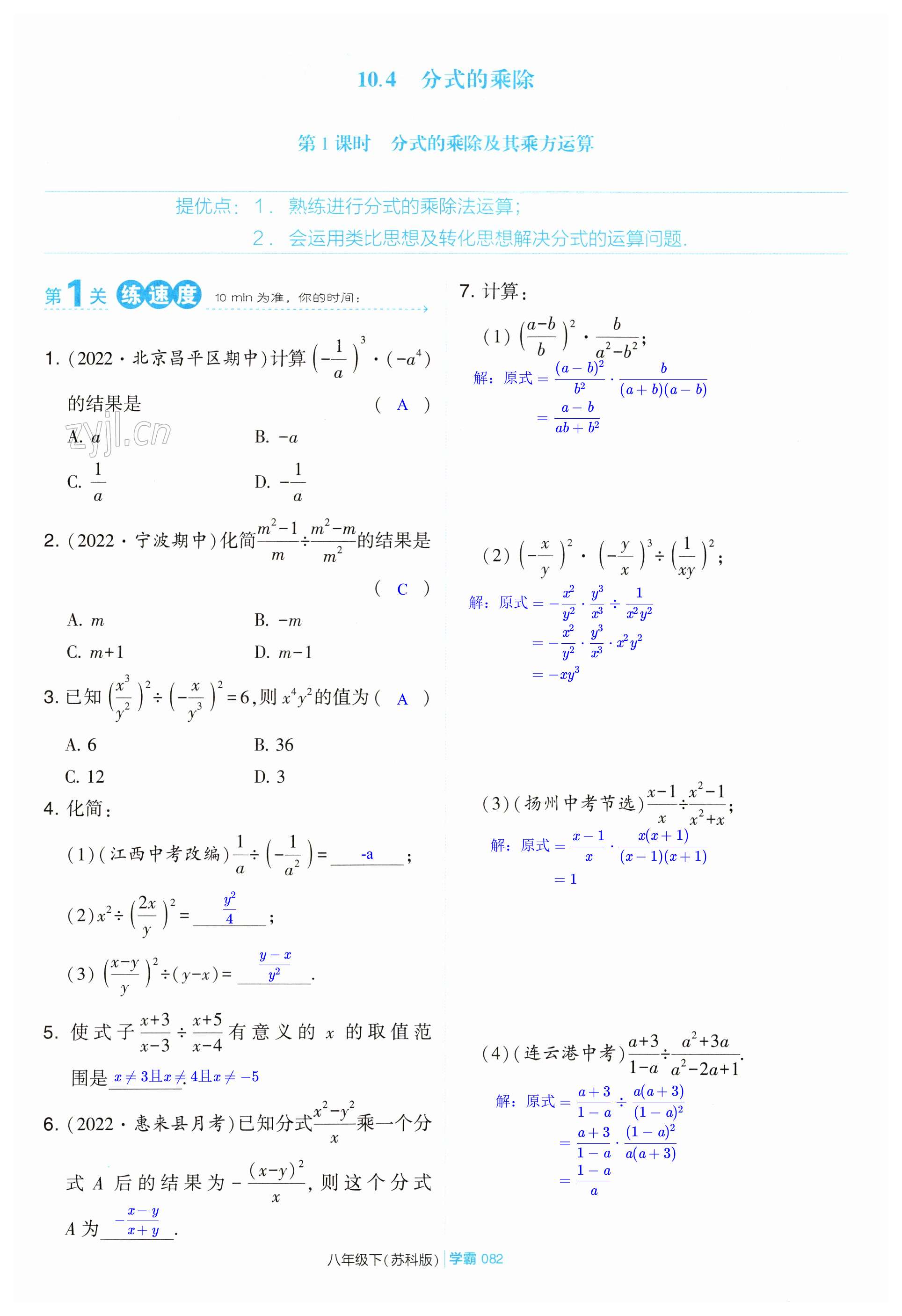 第82页