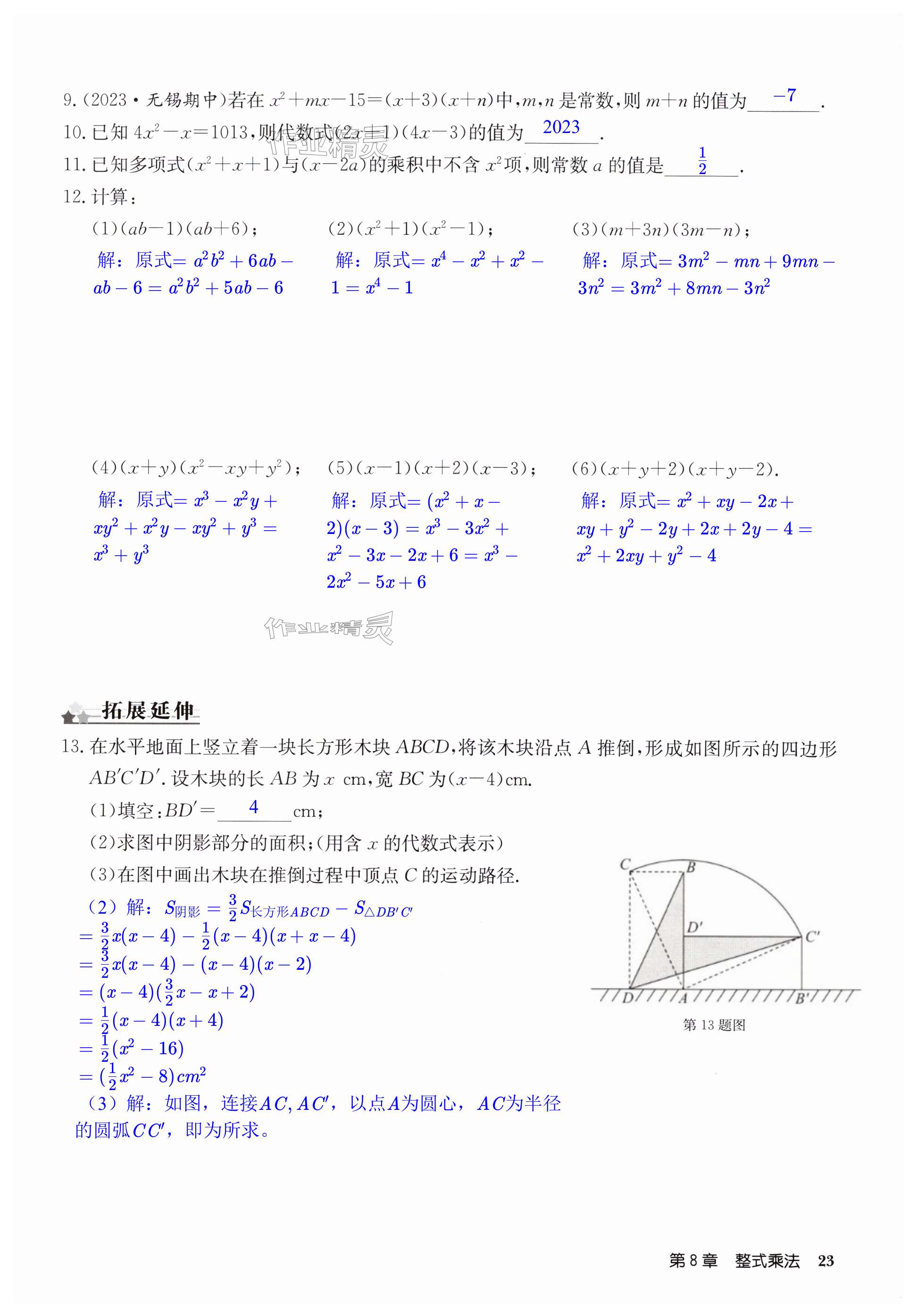 第23页