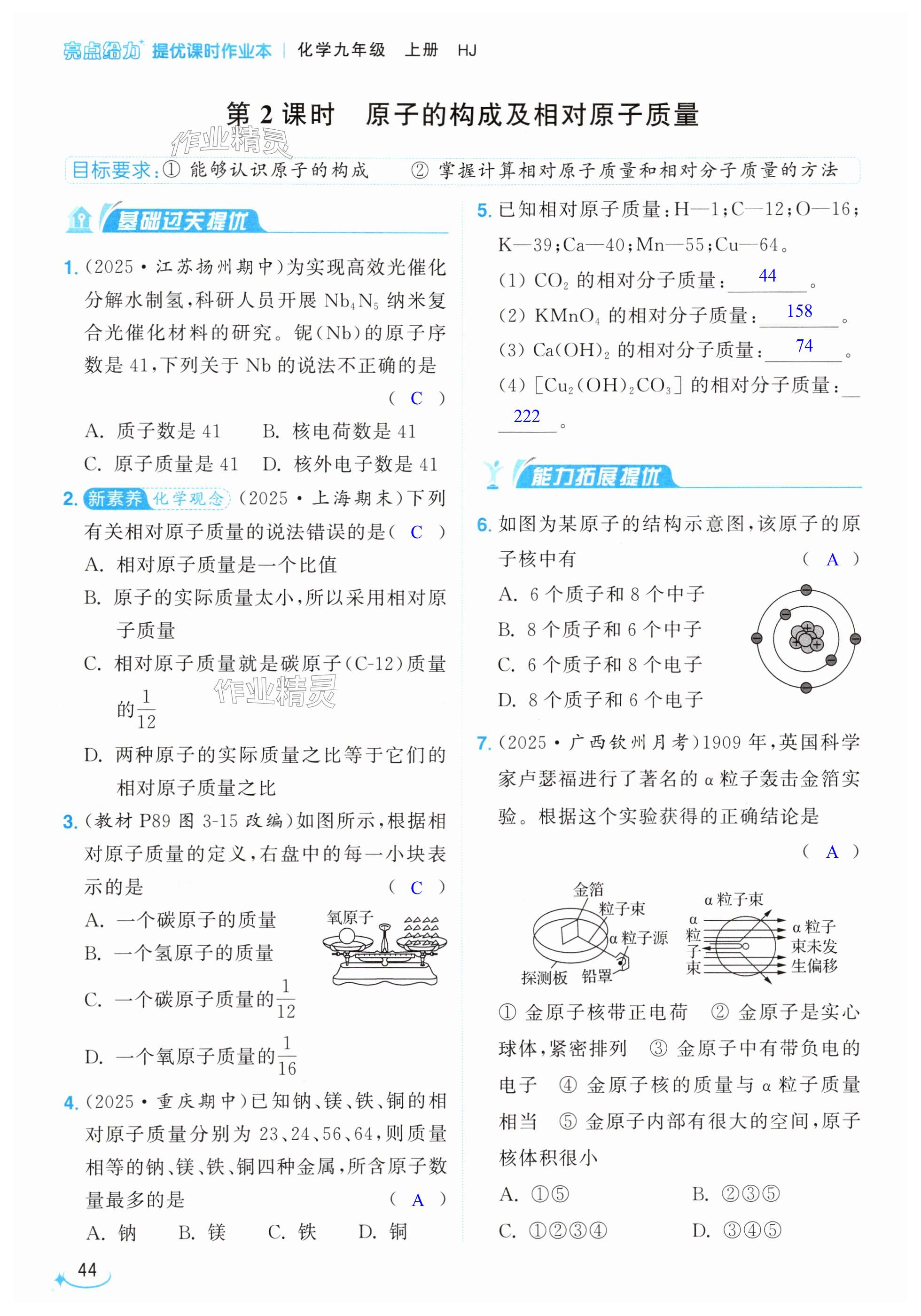 第44页