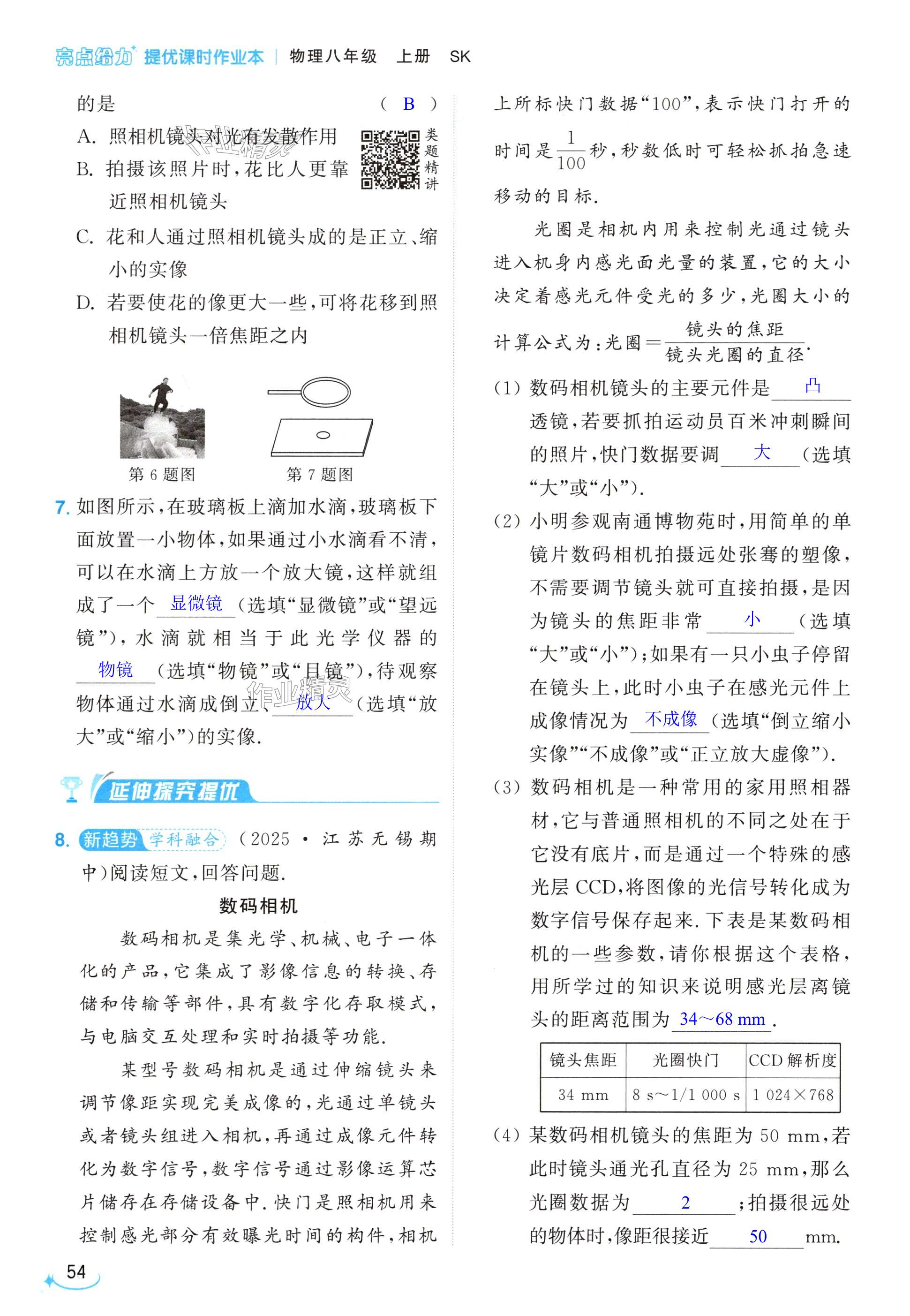 第54页