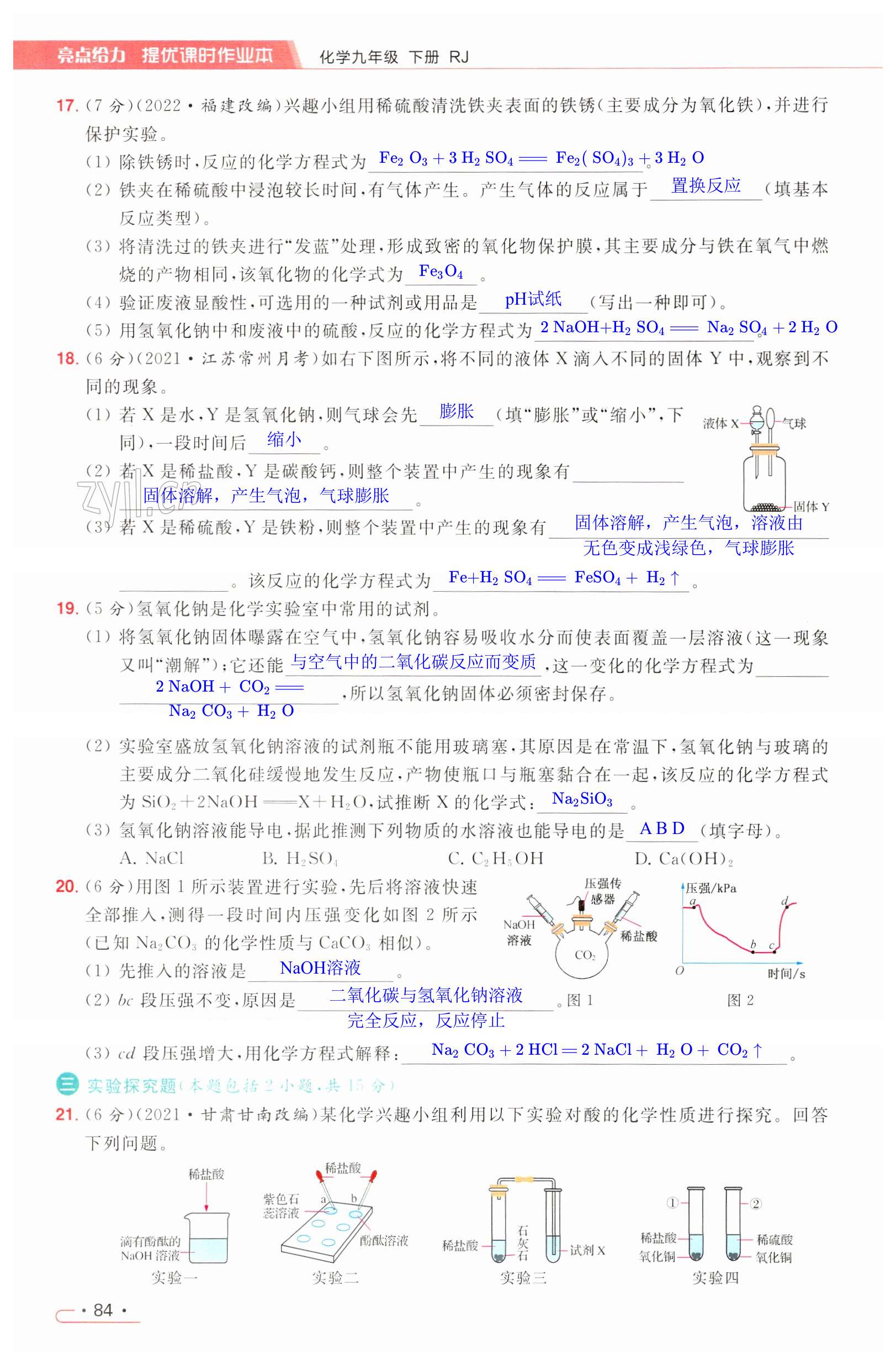 第84页