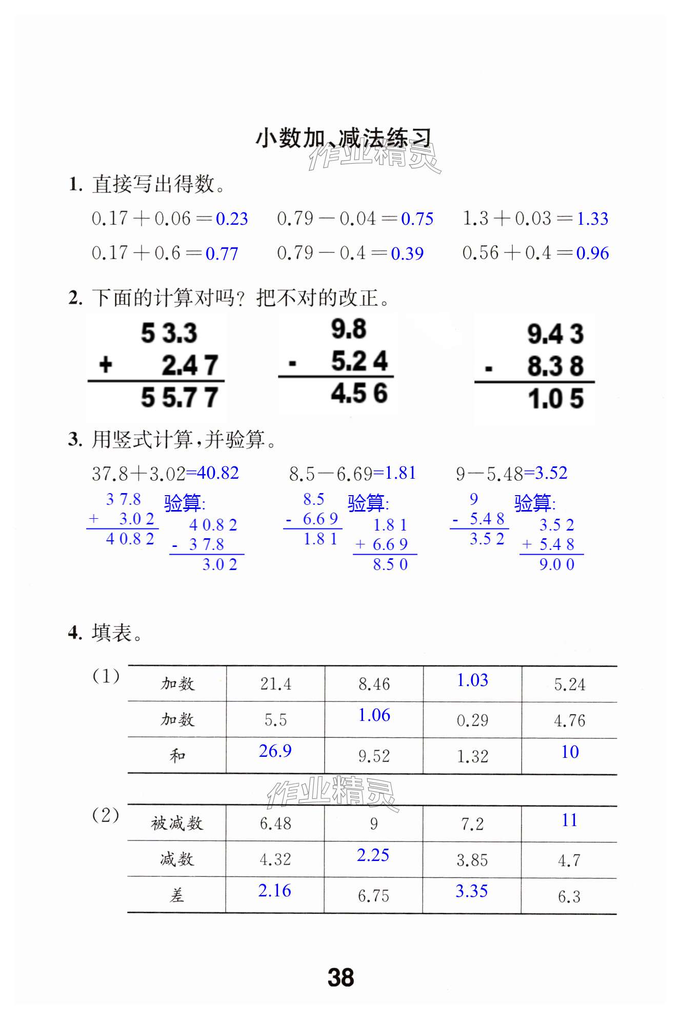 第38页