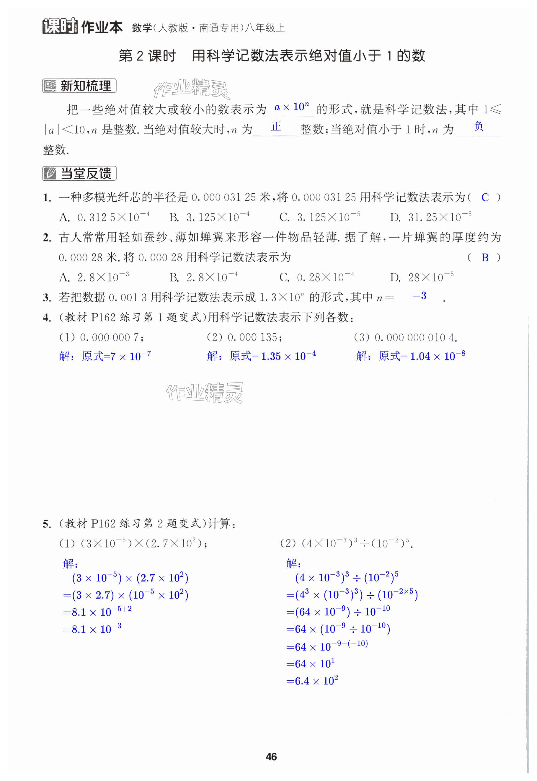 第46页