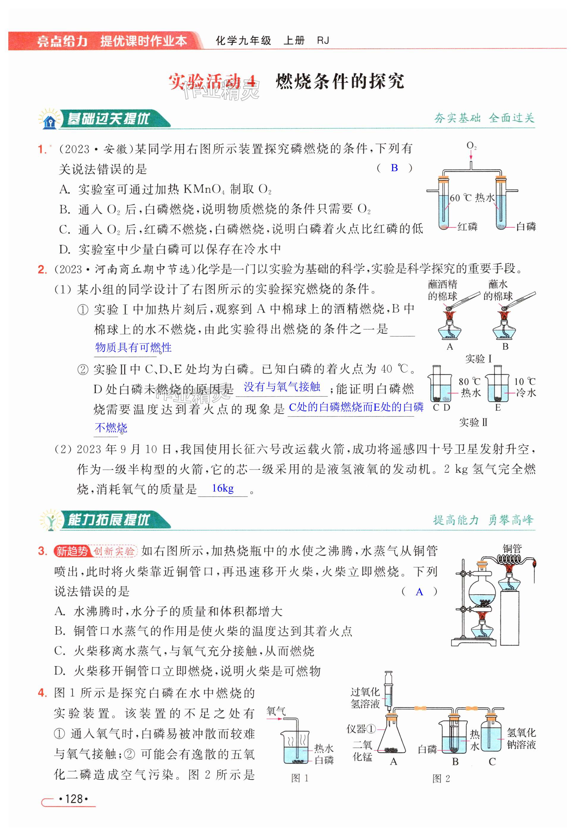 第128页