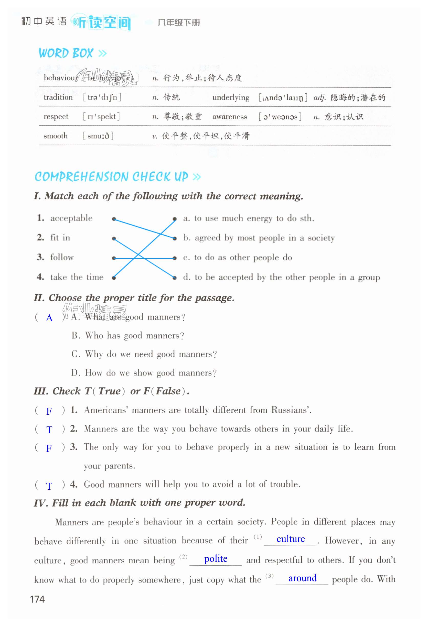 第174页