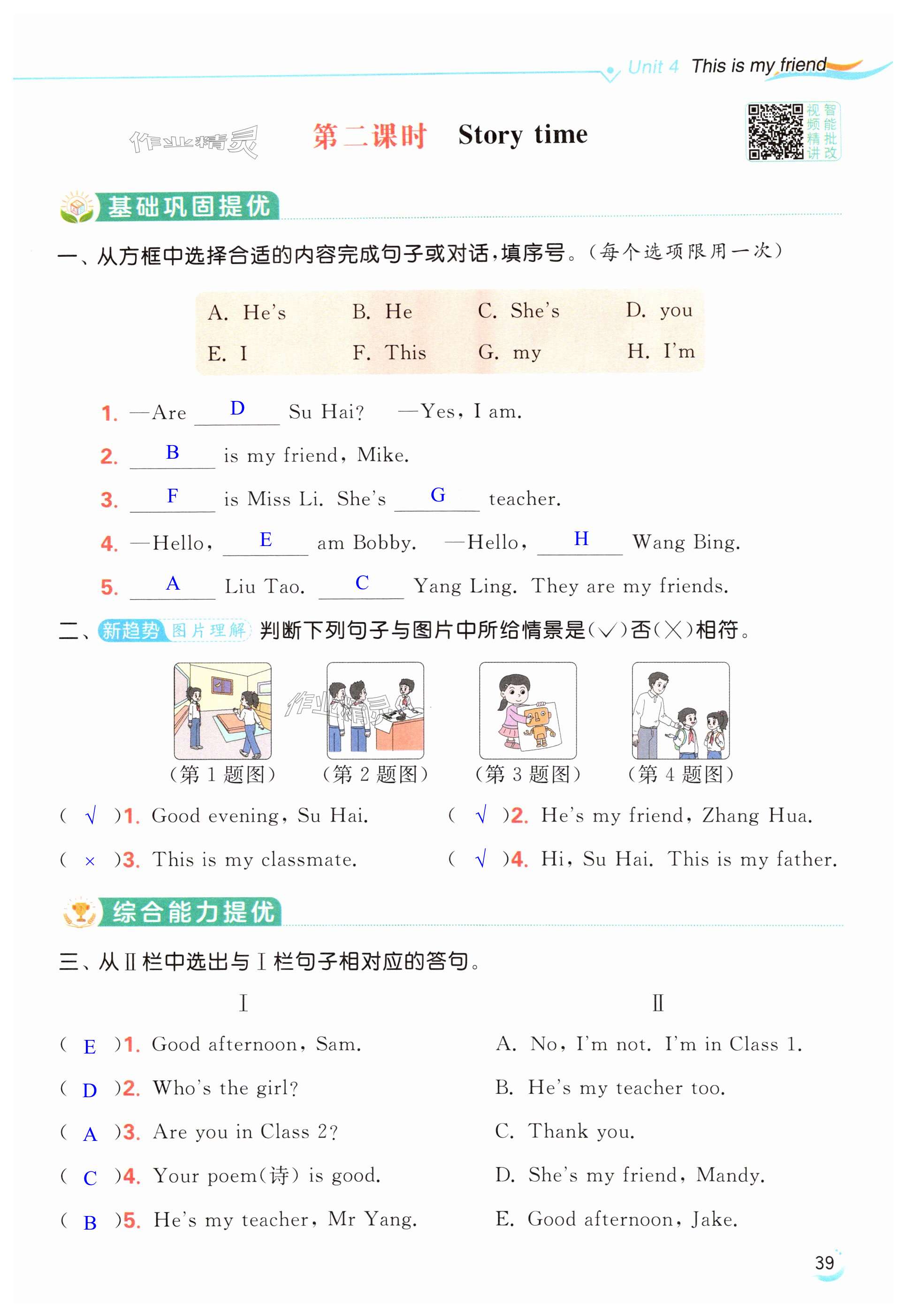 第39页