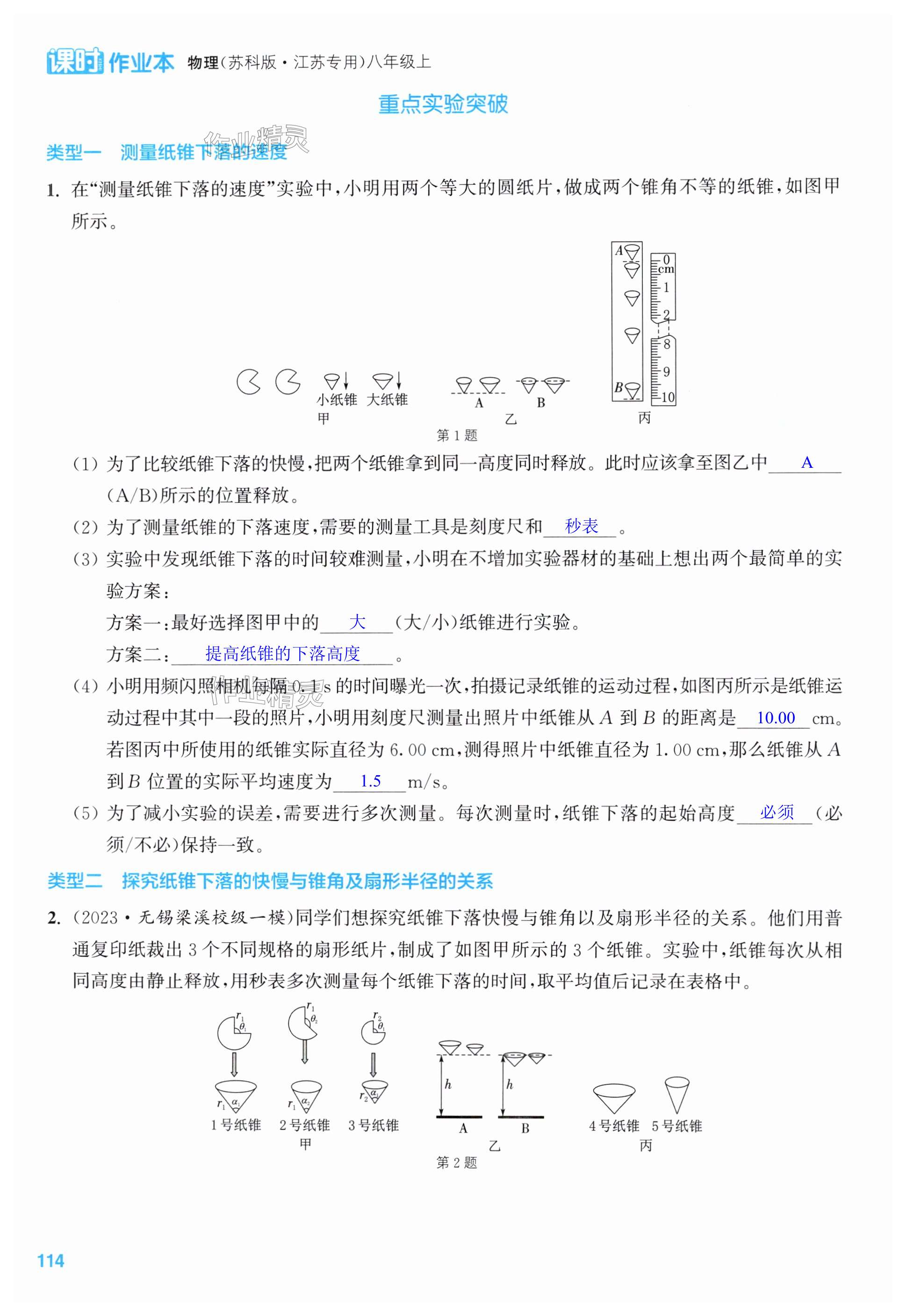 第114页