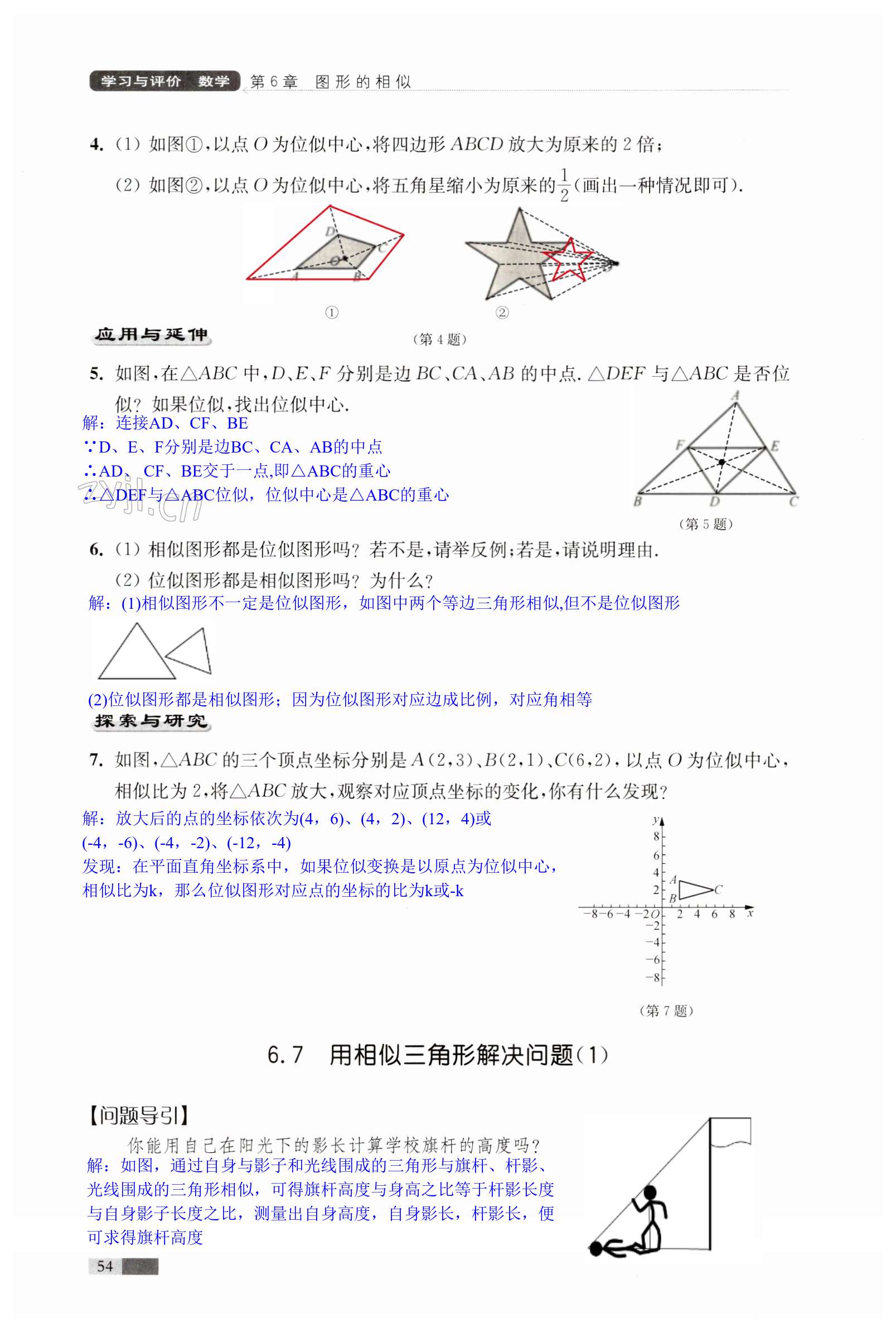 第54页