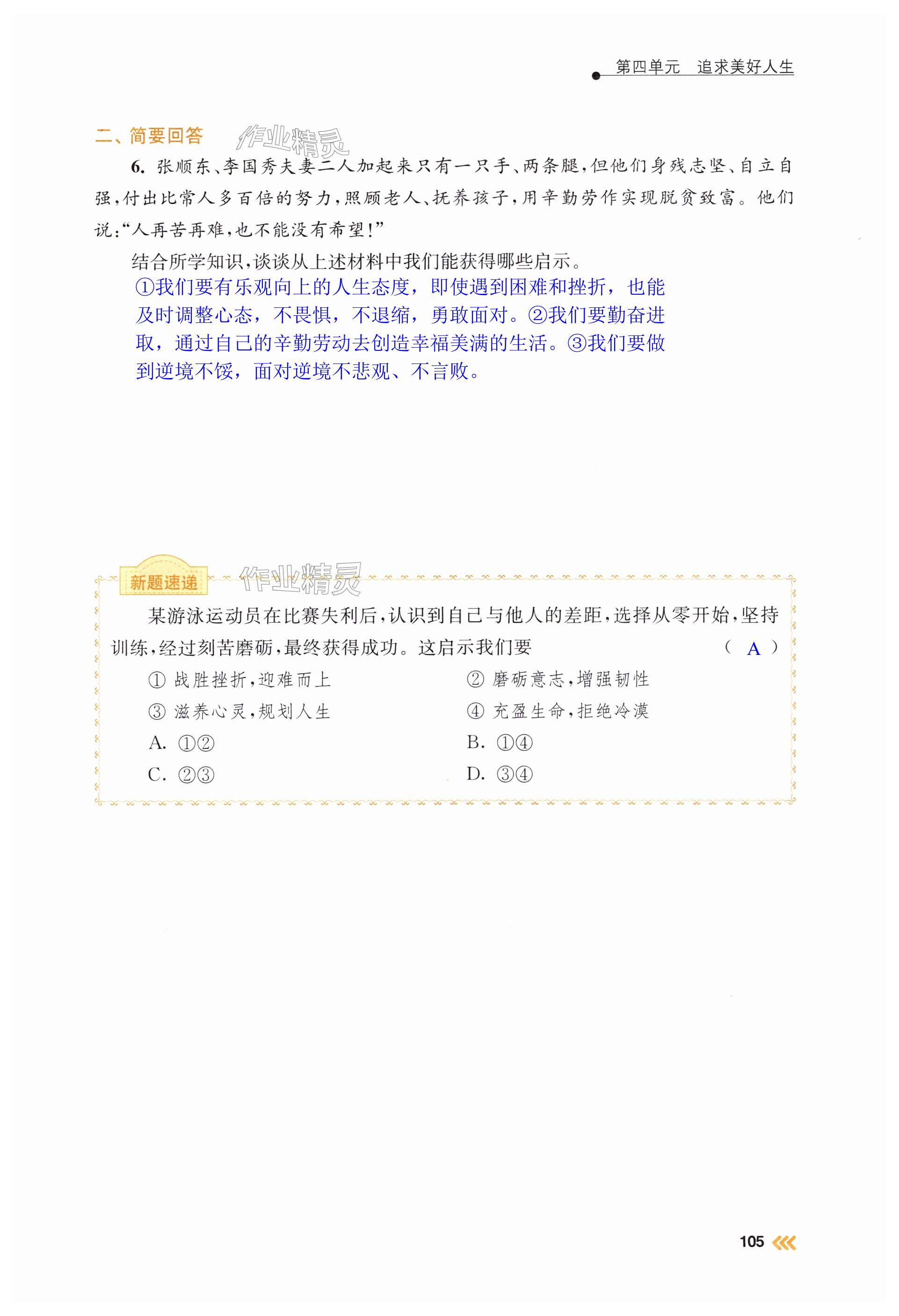 第105页