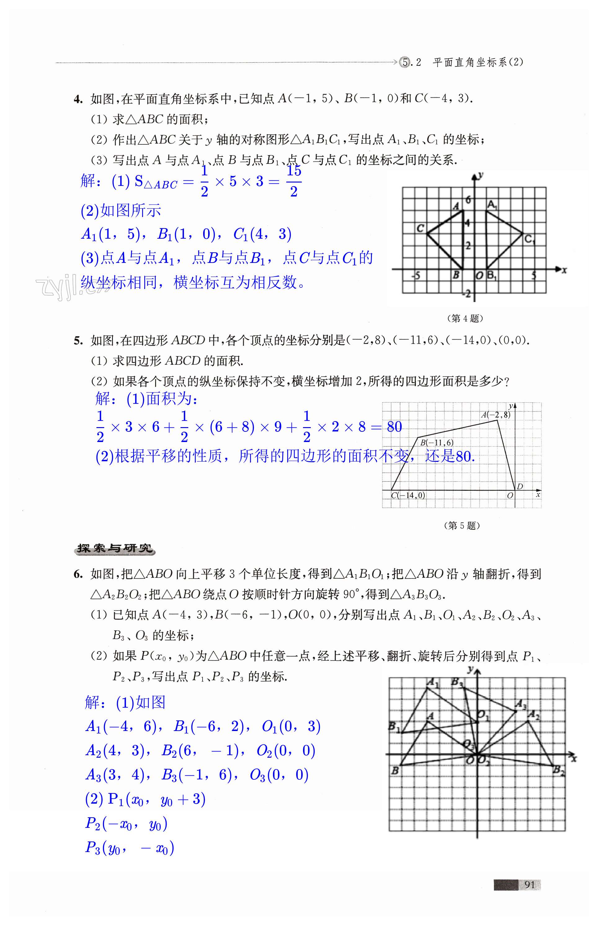 第91页